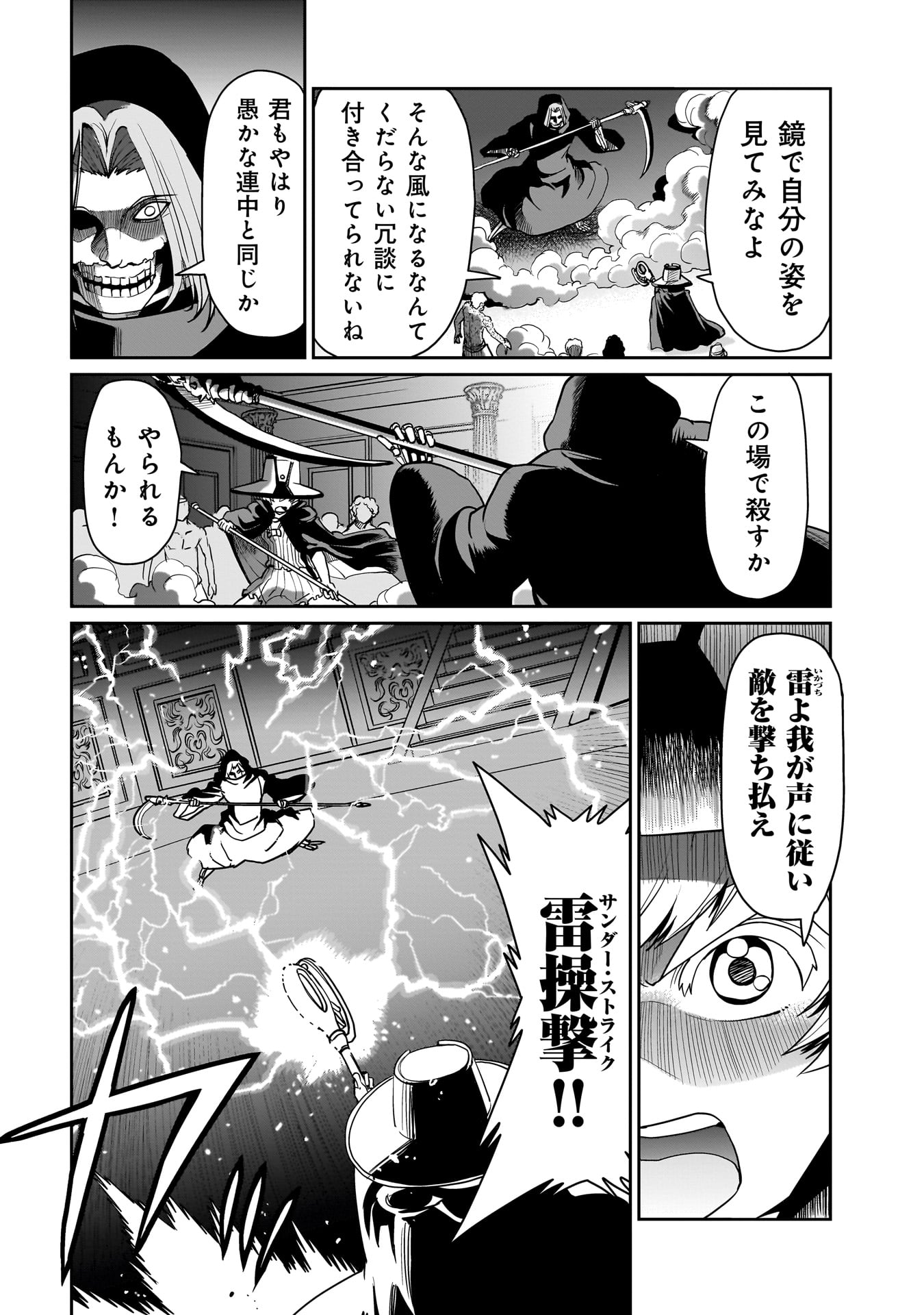 ISEKAI SHOUKAN OJISAN NO JUU MUSOU RAIFU 〜 SABAGE SUKI SARARIMAN WA KAISHA OWARI NI ISEKAI HE CHOKKI SURU 〜 - raw - Chapter 41 - https://jpdd.ccdd.to/JPDD/isekaishoukanojisannojuumusouraifusabagesukisararimanwakaishaowariniisekaihechokkisuru/410000/xvypomlst2y.jpg