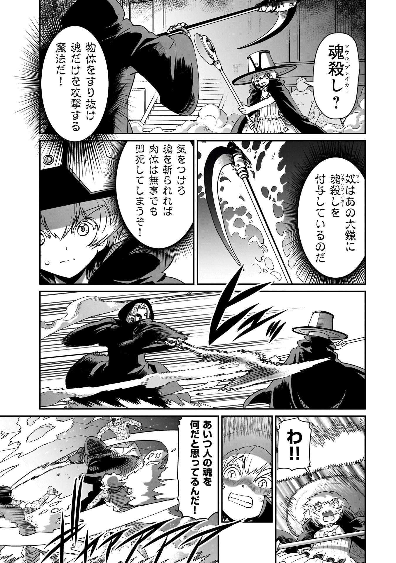ISEKAI SHOUKAN OJISAN NO JUU MUSOU RAIFU 〜 SABAGE SUKI SARARIMAN WA KAISHA OWARI NI ISEKAI HE CHOKKI SURU 〜 - raw - Chapter 41 - https://jpdd.ccdd.to/JPDD/isekaishoukanojisannojuumusouraifusabagesukisararimanwakaishaowariniisekaihechokkisuru/410000/yiimzmgzpvz.jpg
