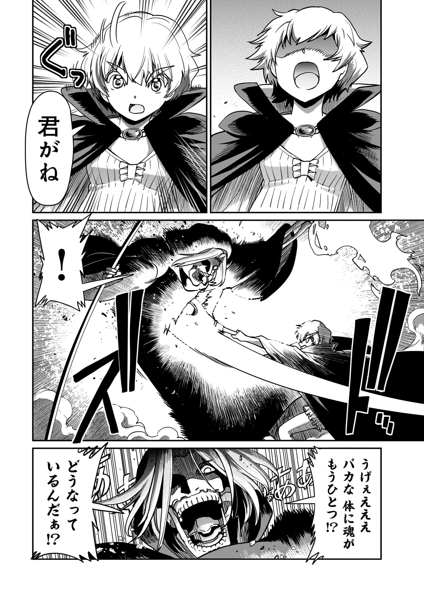 ISEKAI SHOUKAN OJISAN NO JUU MUSOU RAIFU 〜 SABAGE SUKI SARARIMAN WA KAISHA OWARI NI ISEKAI HE CHOKKI SURU 〜 - raw - Chapter 42 - https://jpdd.ccdd.to/JPDD/isekaishoukanojisannojuumusouraifusabagesukisararimanwakaishaowariniisekaihechokkisuru/420000/2nyudblc0ou.jpg