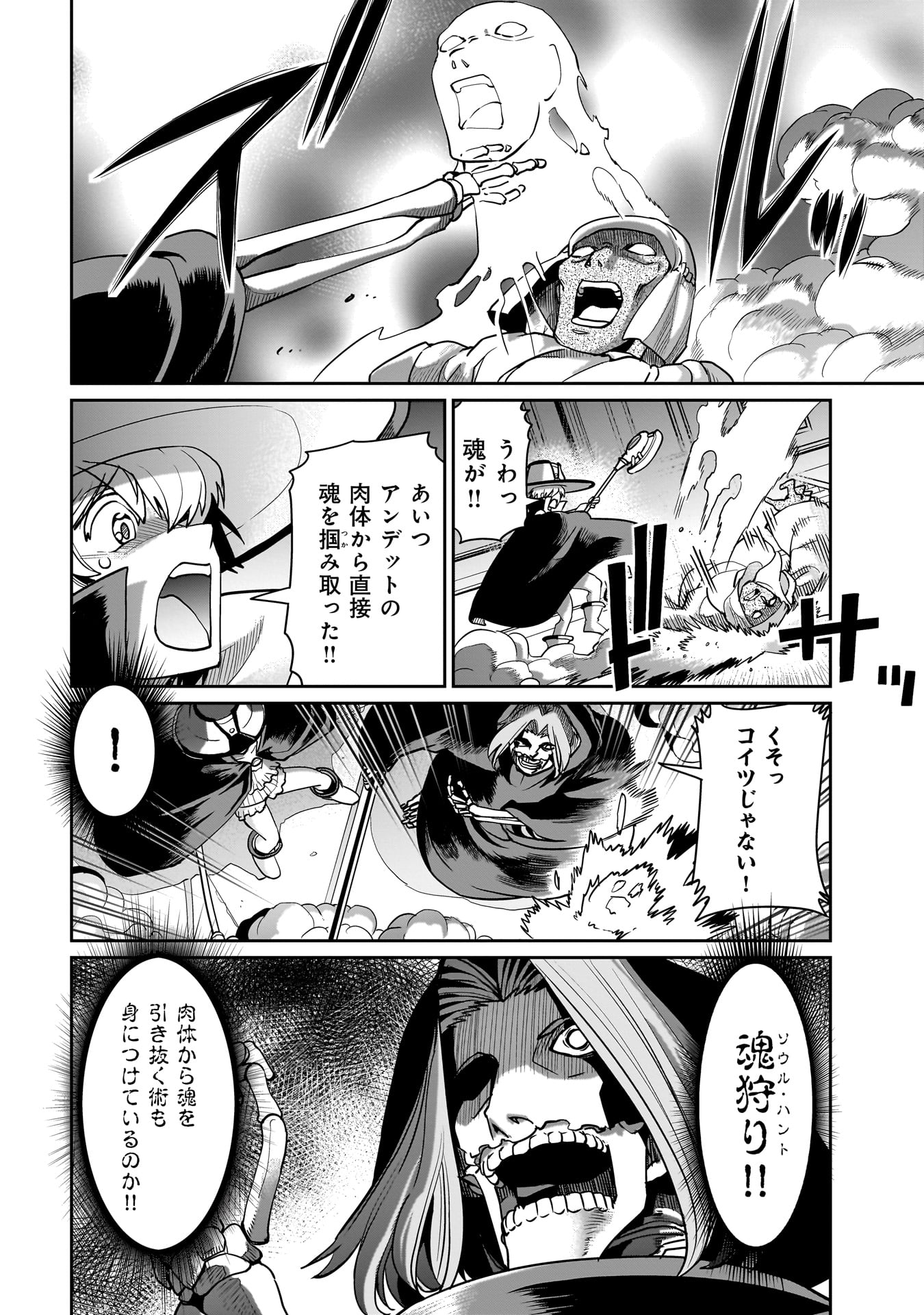 ISEKAI SHOUKAN OJISAN NO JUU MUSOU RAIFU 〜 SABAGE SUKI SARARIMAN WA KAISHA OWARI NI ISEKAI HE CHOKKI SURU 〜 - raw - Chapter 42 - https://jpdd.ccdd.to/JPDD/isekaishoukanojisannojuumusouraifusabagesukisararimanwakaishaowariniisekaihechokkisuru/420000/4ydzhowxicr.jpg