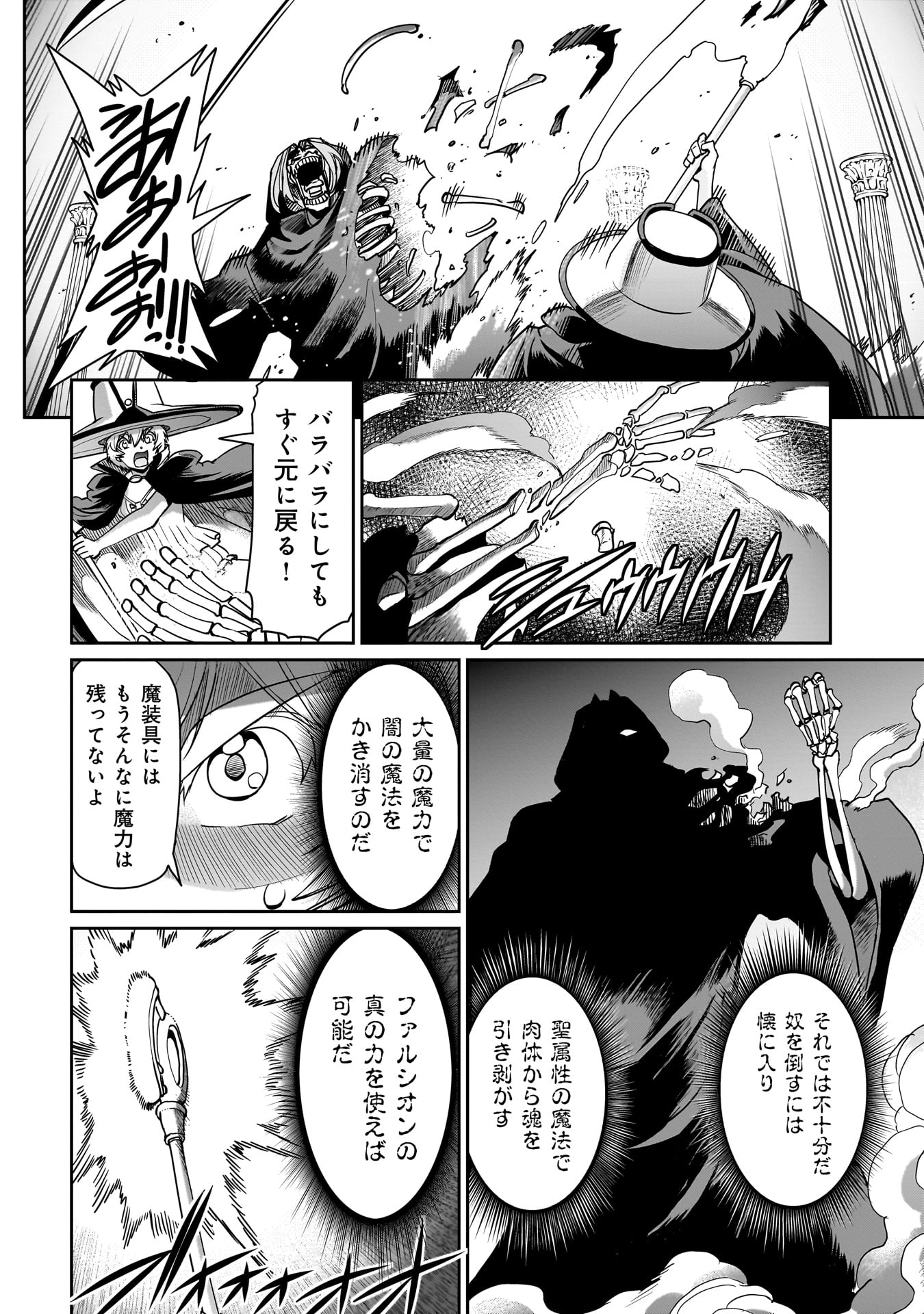 ISEKAI SHOUKAN OJISAN NO JUU MUSOU RAIFU 〜 SABAGE SUKI SARARIMAN WA KAISHA OWARI NI ISEKAI HE CHOKKI SURU 〜 - raw - Chapter 42 - https://jpdd.ccdd.to/JPDD/isekaishoukanojisannojuumusouraifusabagesukisararimanwakaishaowariniisekaihechokkisuru/420000/azwmiigph1y.jpg