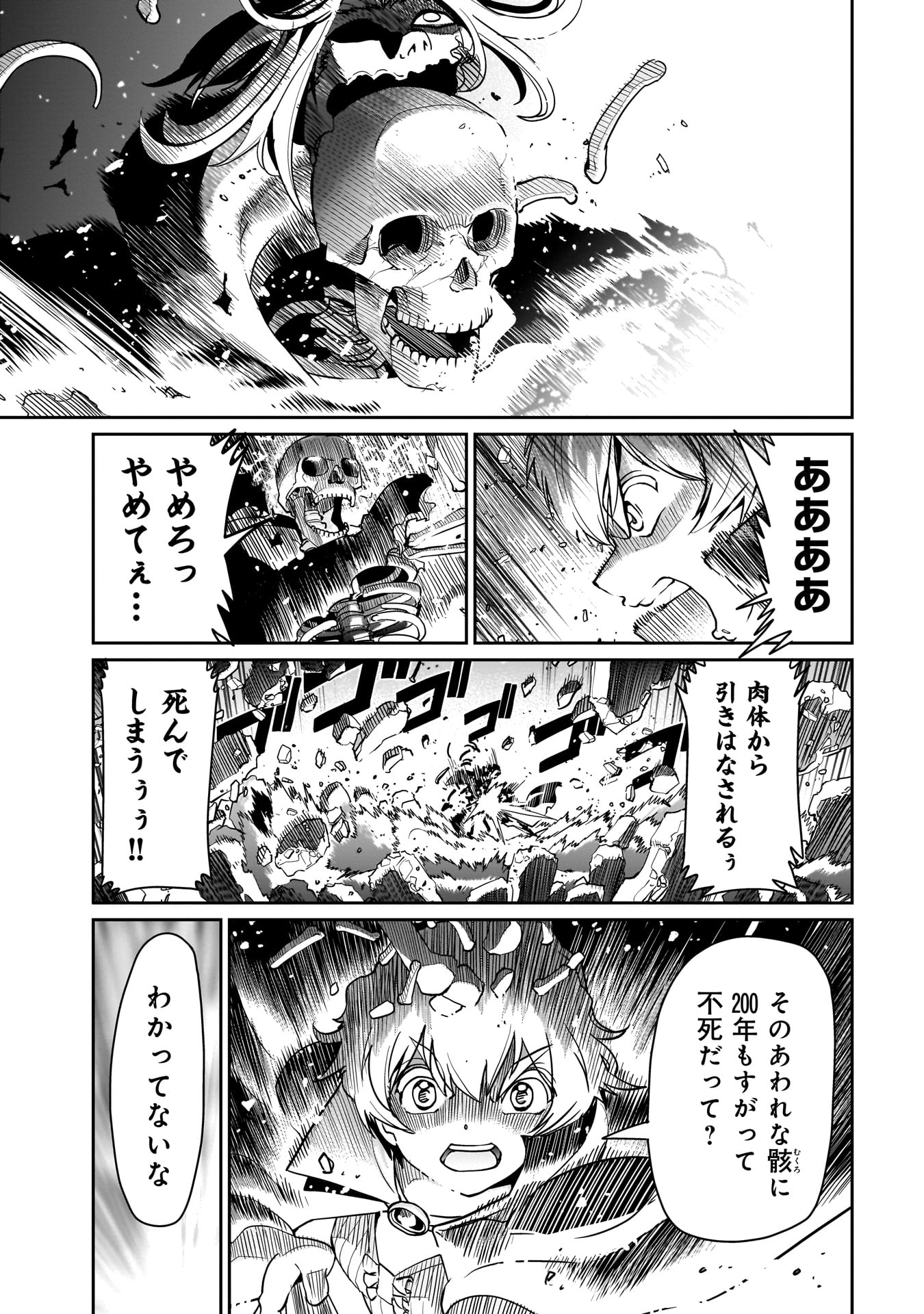 ISEKAI SHOUKAN OJISAN NO JUU MUSOU RAIFU 〜 SABAGE SUKI SARARIMAN WA KAISHA OWARI NI ISEKAI HE CHOKKI SURU 〜 - raw - Chapter 42 - https://jpdd.ccdd.to/JPDD/isekaishoukanojisannojuumusouraifusabagesukisararimanwakaishaowariniisekaihechokkisuru/420000/bbwi5somnyr.jpg
