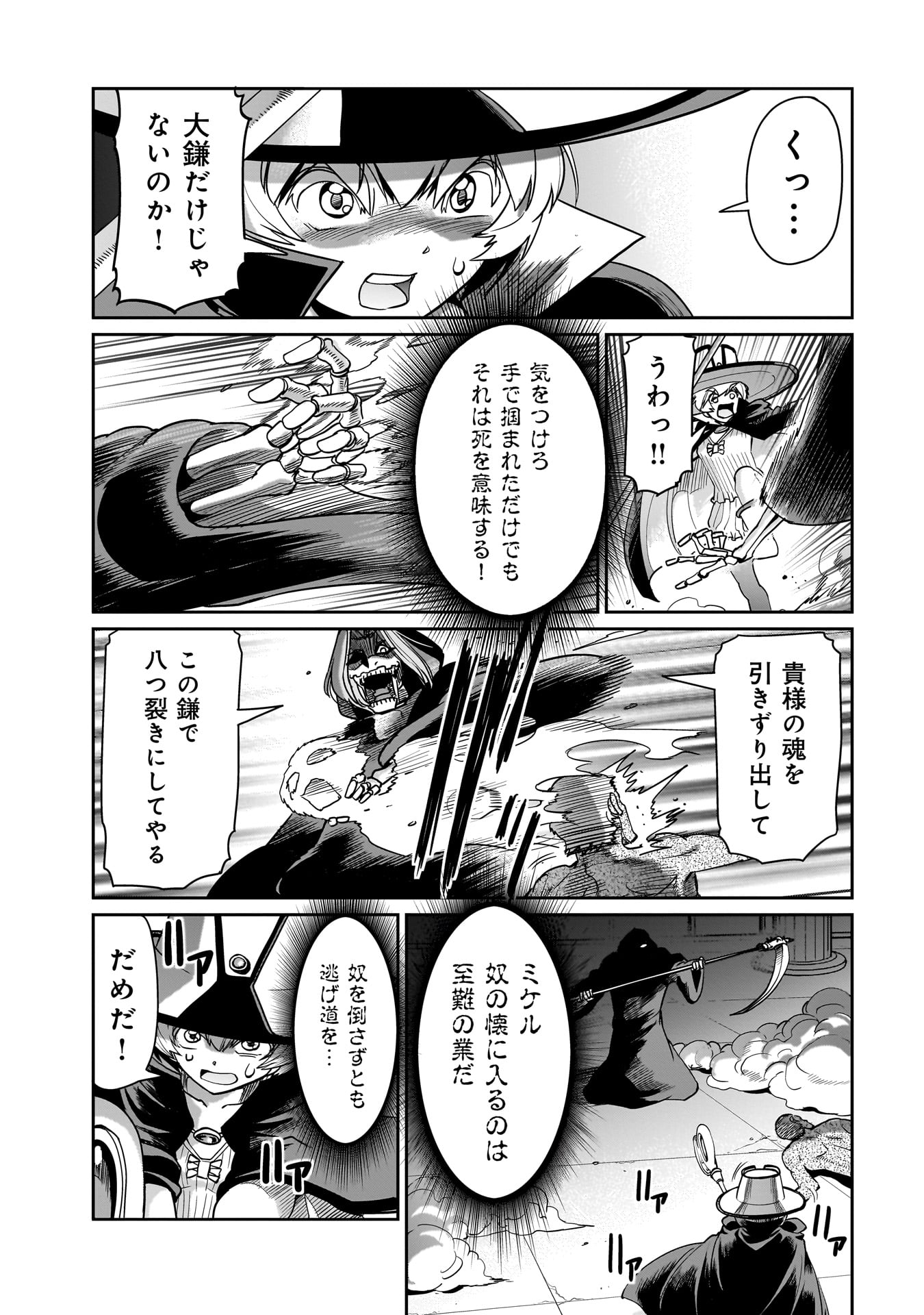 ISEKAI SHOUKAN OJISAN NO JUU MUSOU RAIFU 〜 SABAGE SUKI SARARIMAN WA KAISHA OWARI NI ISEKAI HE CHOKKI SURU 〜 - raw - Chapter 42 - https://jpdd.ccdd.to/JPDD/isekaishoukanojisannojuumusouraifusabagesukisararimanwakaishaowariniisekaihechokkisuru/420000/d200vw4hcxf.jpg
