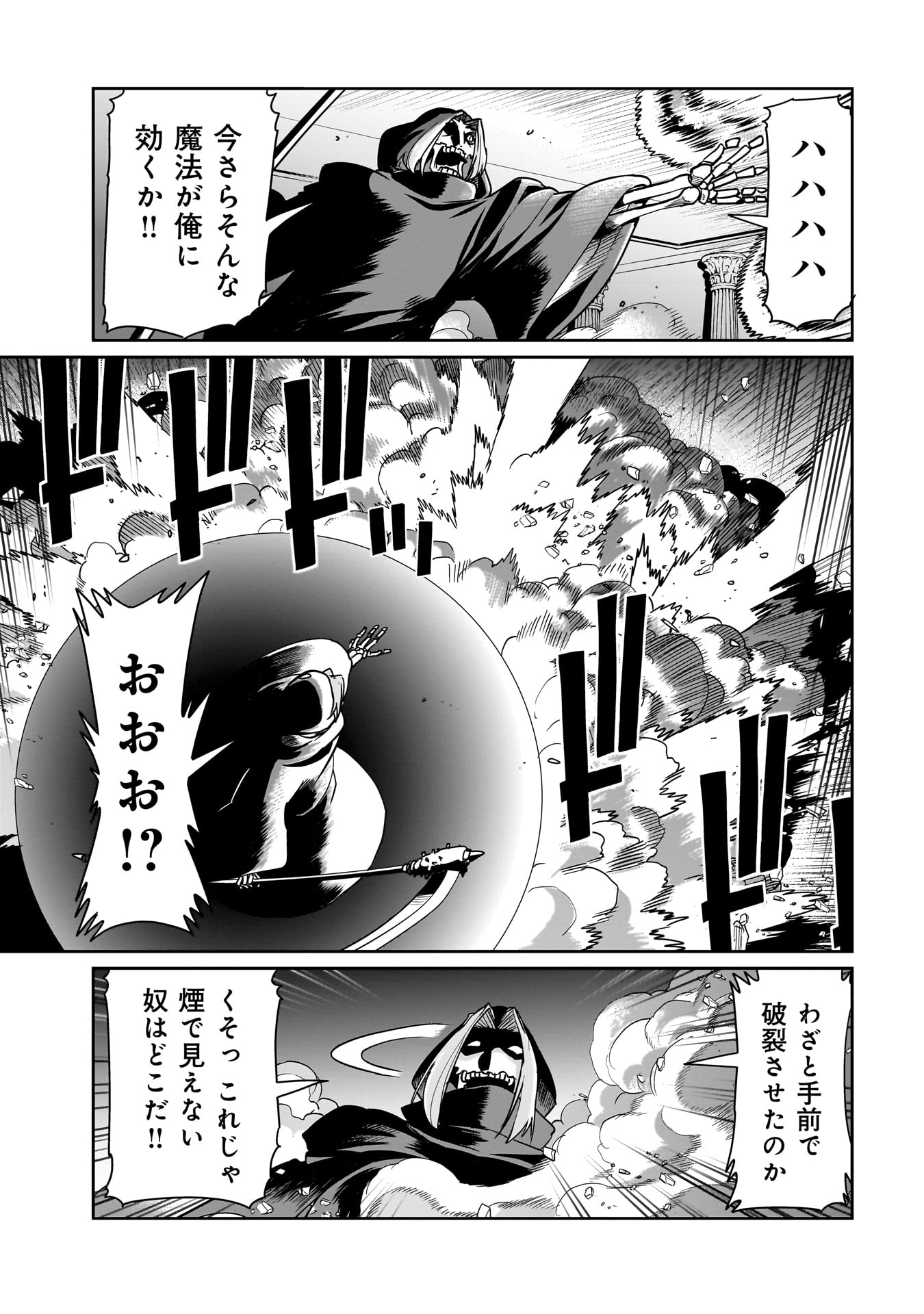 ISEKAI SHOUKAN OJISAN NO JUU MUSOU RAIFU 〜 SABAGE SUKI SARARIMAN WA KAISHA OWARI NI ISEKAI HE CHOKKI SURU 〜 - raw - Chapter 42 - https://jpdd.ccdd.to/JPDD/isekaishoukanojisannojuumusouraifusabagesukisararimanwakaishaowariniisekaihechokkisuru/420000/i3idmovabg2.jpg