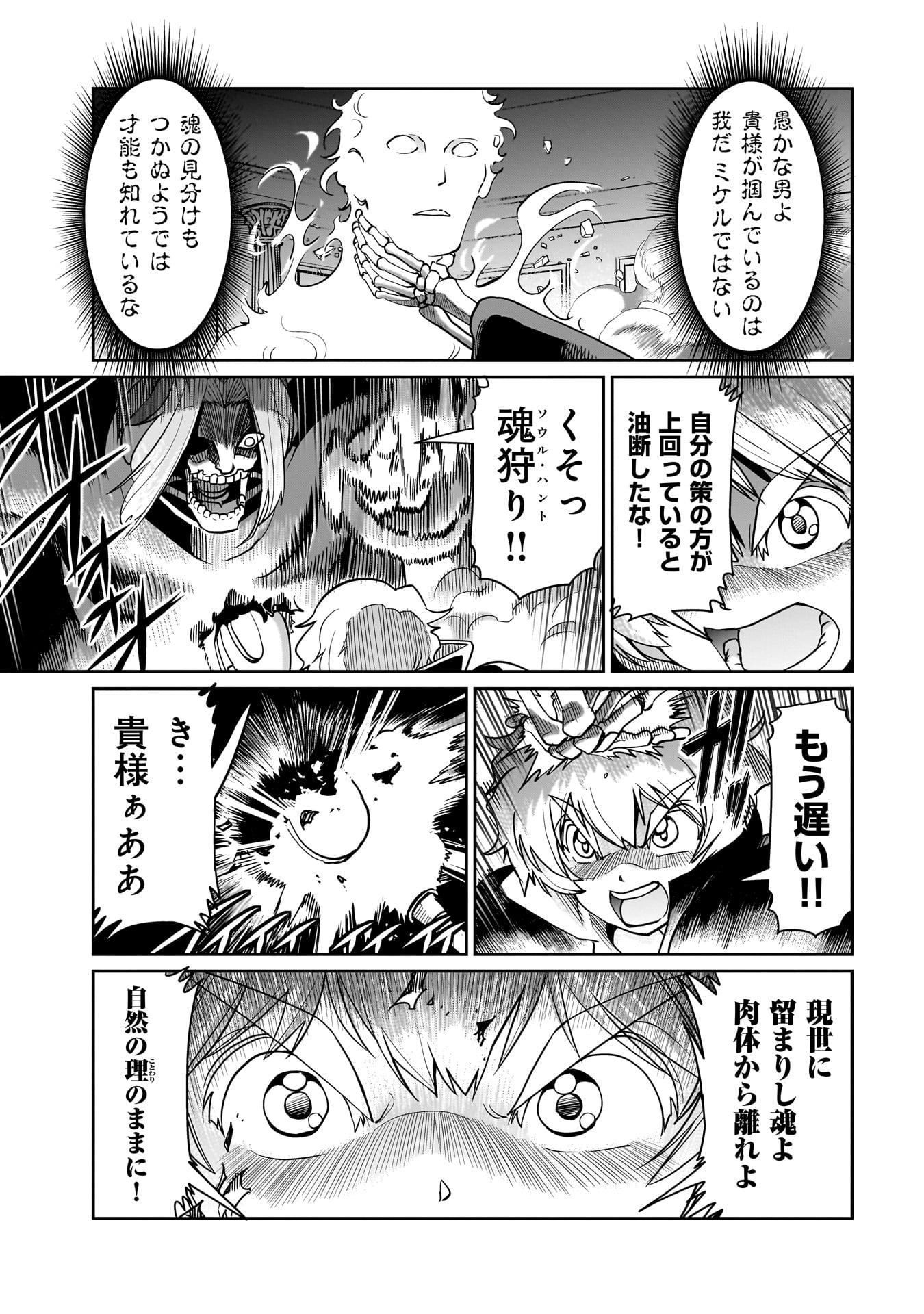 ISEKAI SHOUKAN OJISAN NO JUU MUSOU RAIFU 〜 SABAGE SUKI SARARIMAN WA KAISHA OWARI NI ISEKAI HE CHOKKI SURU 〜 - raw - Chapter 42 - https://jpdd.ccdd.to/JPDD/isekaishoukanojisannojuumusouraifusabagesukisararimanwakaishaowariniisekaihechokkisuru/420000/in0fcx5zppi.jpg