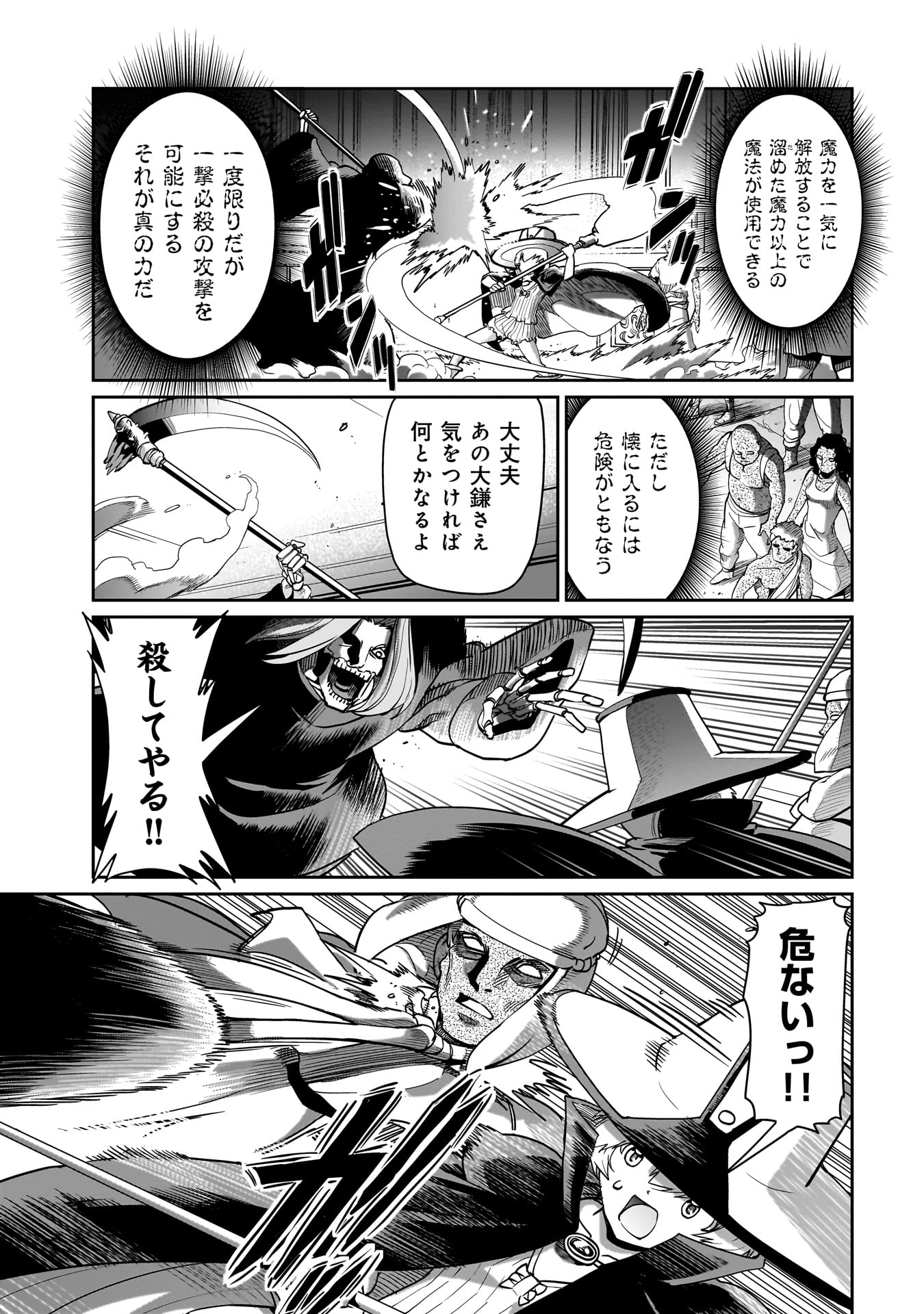 ISEKAI SHOUKAN OJISAN NO JUU MUSOU RAIFU 〜 SABAGE SUKI SARARIMAN WA KAISHA OWARI NI ISEKAI HE CHOKKI SURU 〜 - raw - Chapter 42 - https://jpdd.ccdd.to/JPDD/isekaishoukanojisannojuumusouraifusabagesukisararimanwakaishaowariniisekaihechokkisuru/420000/jbmreiqh4vl.jpg
