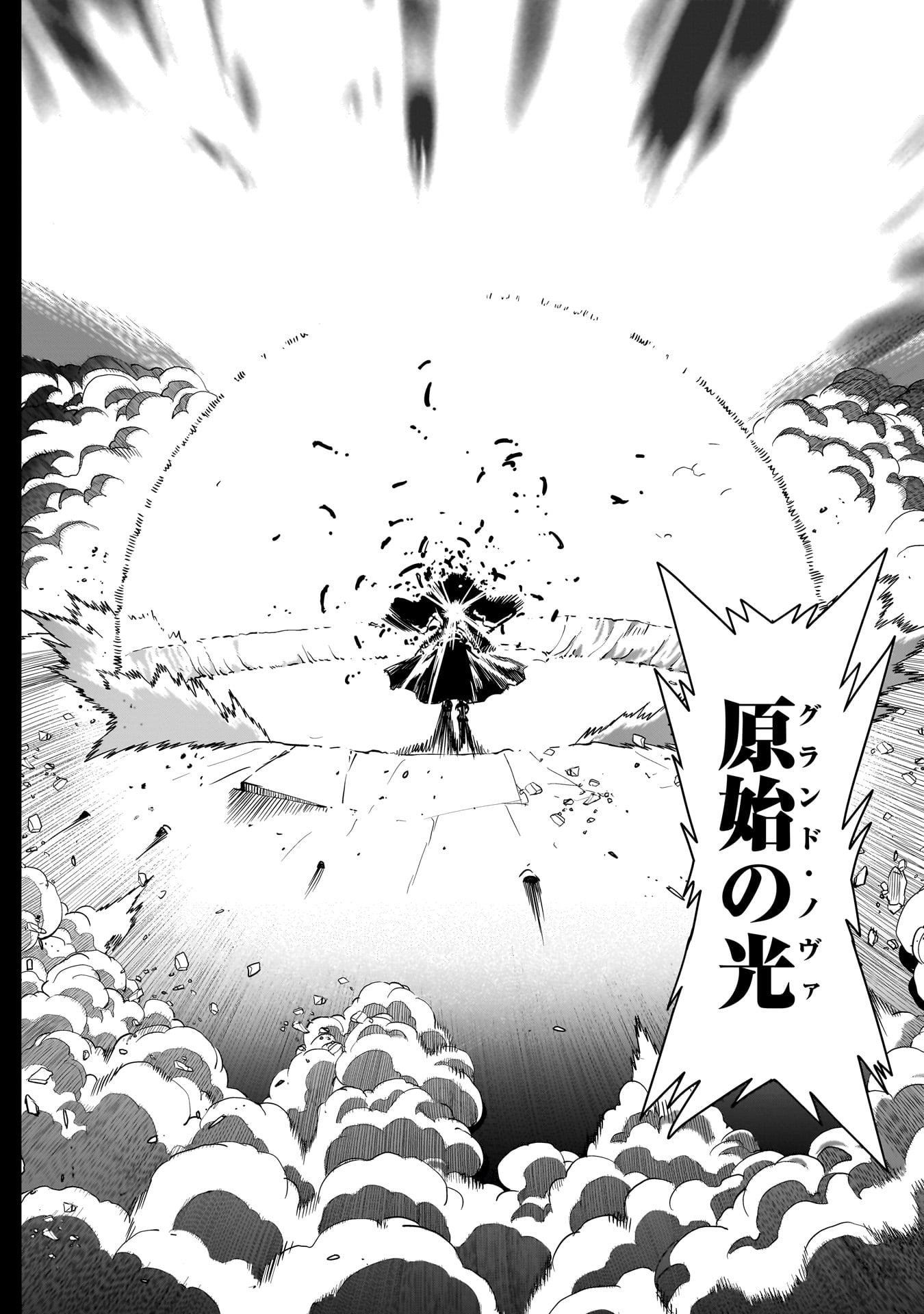 ISEKAI SHOUKAN OJISAN NO JUU MUSOU RAIFU 〜 SABAGE SUKI SARARIMAN WA KAISHA OWARI NI ISEKAI HE CHOKKI SURU 〜 - raw - Chapter 42 - https://jpdd.ccdd.to/JPDD/isekaishoukanojisannojuumusouraifusabagesukisararimanwakaishaowariniisekaihechokkisuru/420000/nfi1hzuwofj.jpg