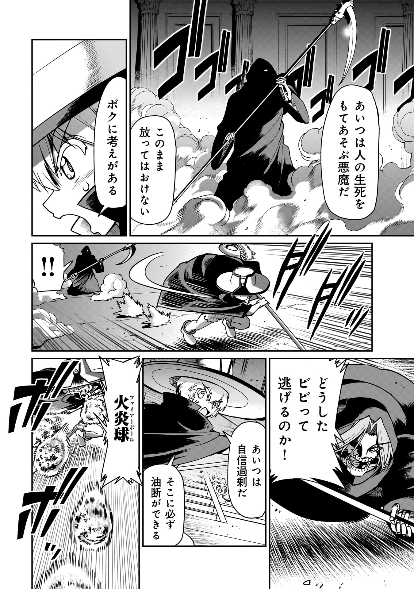 ISEKAI SHOUKAN OJISAN NO JUU MUSOU RAIFU 〜 SABAGE SUKI SARARIMAN WA KAISHA OWARI NI ISEKAI HE CHOKKI SURU 〜 - raw - Chapter 42 - https://jpdd.ccdd.to/JPDD/isekaishoukanojisannojuumusouraifusabagesukisararimanwakaishaowariniisekaihechokkisuru/420000/p5q3oa4yena.jpg