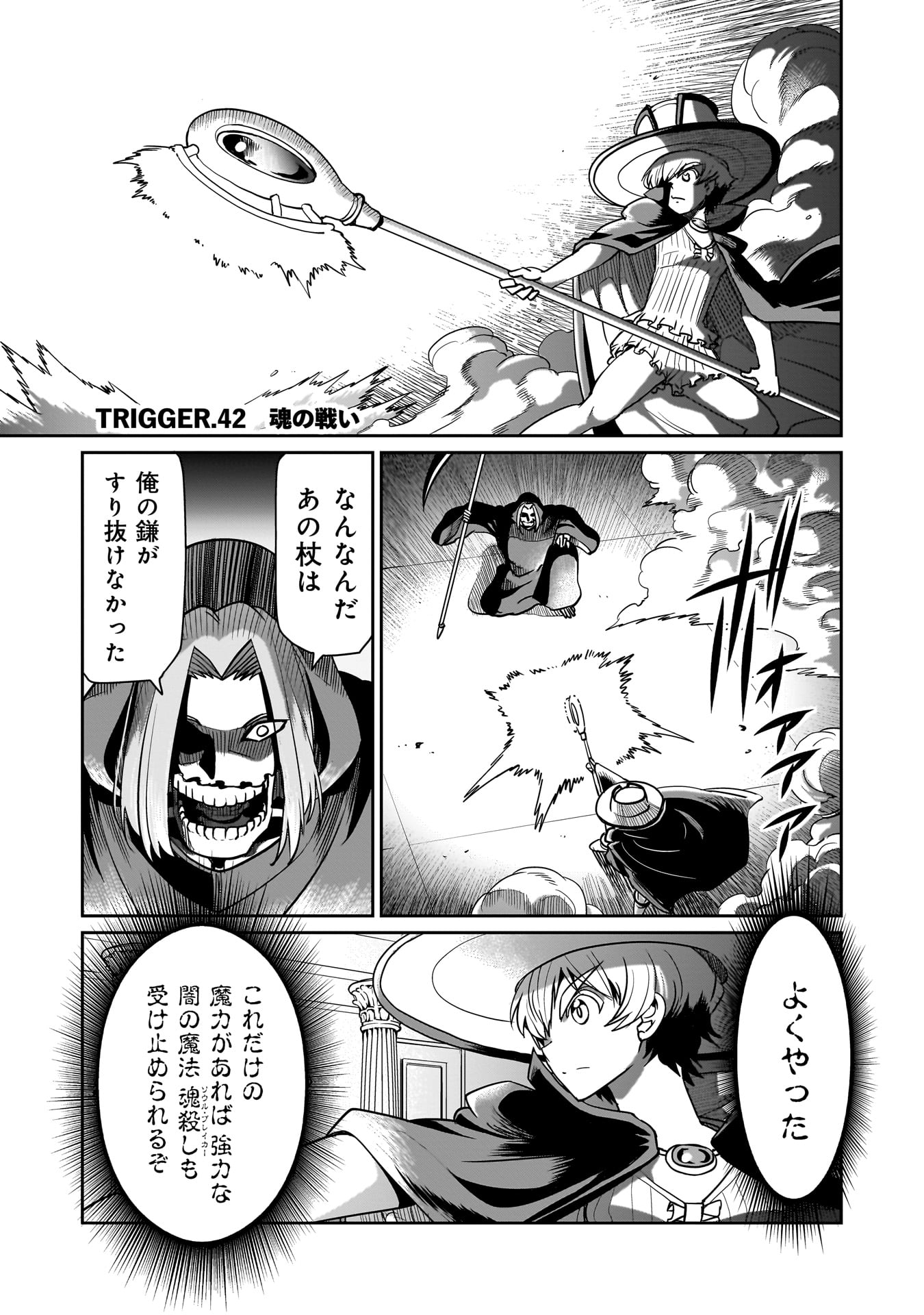 ISEKAI SHOUKAN OJISAN NO JUU MUSOU RAIFU 〜 SABAGE SUKI SARARIMAN WA KAISHA OWARI NI ISEKAI HE CHOKKI SURU 〜 - raw - Chapter 42 - https://jpdd.ccdd.to/JPDD/isekaishoukanojisannojuumusouraifusabagesukisararimanwakaishaowariniisekaihechokkisuru/420000/ryiuohs4iyn.jpg