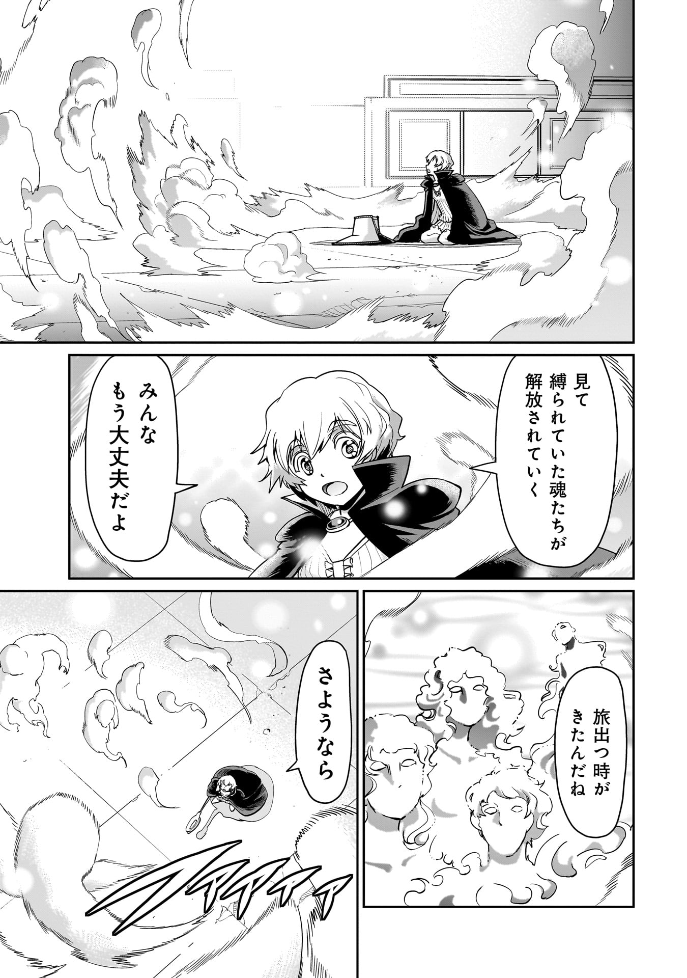 ISEKAI SHOUKAN OJISAN NO JUU MUSOU RAIFU 〜 SABAGE SUKI SARARIMAN WA KAISHA OWARI NI ISEKAI HE CHOKKI SURU 〜 - raw - Chapter 42 - https://jpdd.ccdd.to/JPDD/isekaishoukanojisannojuumusouraifusabagesukisararimanwakaishaowariniisekaihechokkisuru/420000/tldwsszrape.jpg