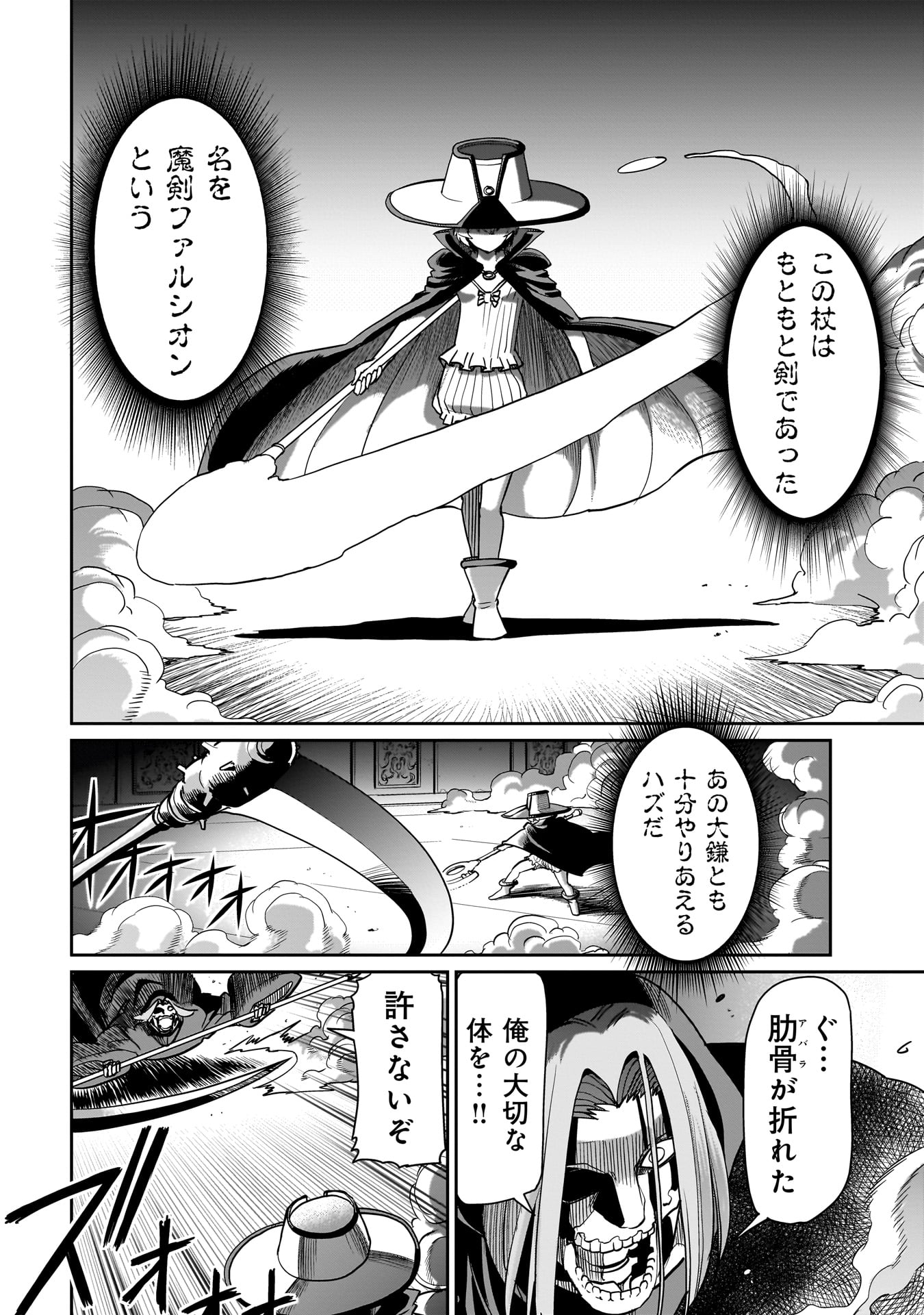 ISEKAI SHOUKAN OJISAN NO JUU MUSOU RAIFU 〜 SABAGE SUKI SARARIMAN WA KAISHA OWARI NI ISEKAI HE CHOKKI SURU 〜 - raw - Chapter 42 - https://jpdd.ccdd.to/JPDD/isekaishoukanojisannojuumusouraifusabagesukisararimanwakaishaowariniisekaihechokkisuru/420000/vheef2cstvq.jpg