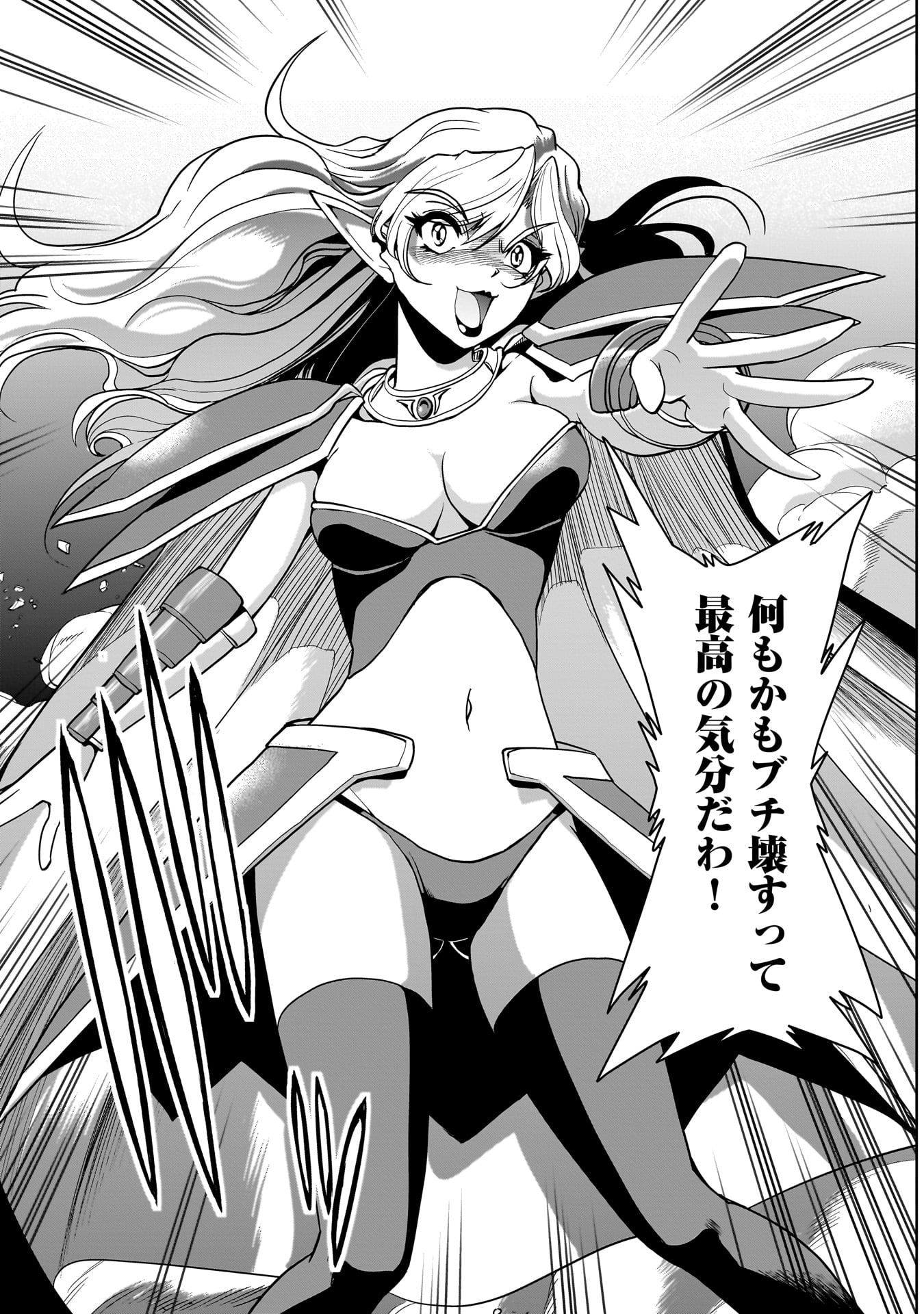 ISEKAI SHOUKAN OJISAN NO JUU MUSOU RAIFU 〜 SABAGE SUKI SARARIMAN WA KAISHA OWARI NI ISEKAI HE CHOKKI SURU 〜 - raw - Chapter 43 - https://jpdd.ccdd.to/JPDD/isekaishoukanojisannojuumusouraifusabagesukisararimanwakaishaowariniisekaihechokkisuru/430000/1xr1lnoskph.jpg