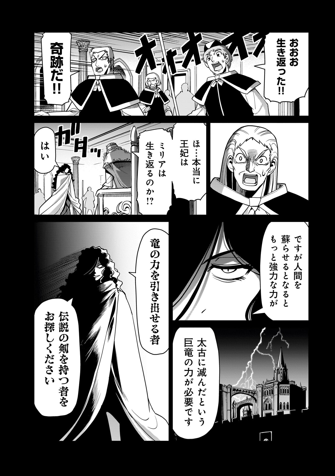 ISEKAI SHOUKAN OJISAN NO JUU MUSOU RAIFU 〜 SABAGE SUKI SARARIMAN WA KAISHA OWARI NI ISEKAI HE CHOKKI SURU 〜 - raw - Chapter 43 - https://jpdd.ccdd.to/JPDD/isekaishoukanojisannojuumusouraifusabagesukisararimanwakaishaowariniisekaihechokkisuru/430000/ey0dey5sa4c.jpg