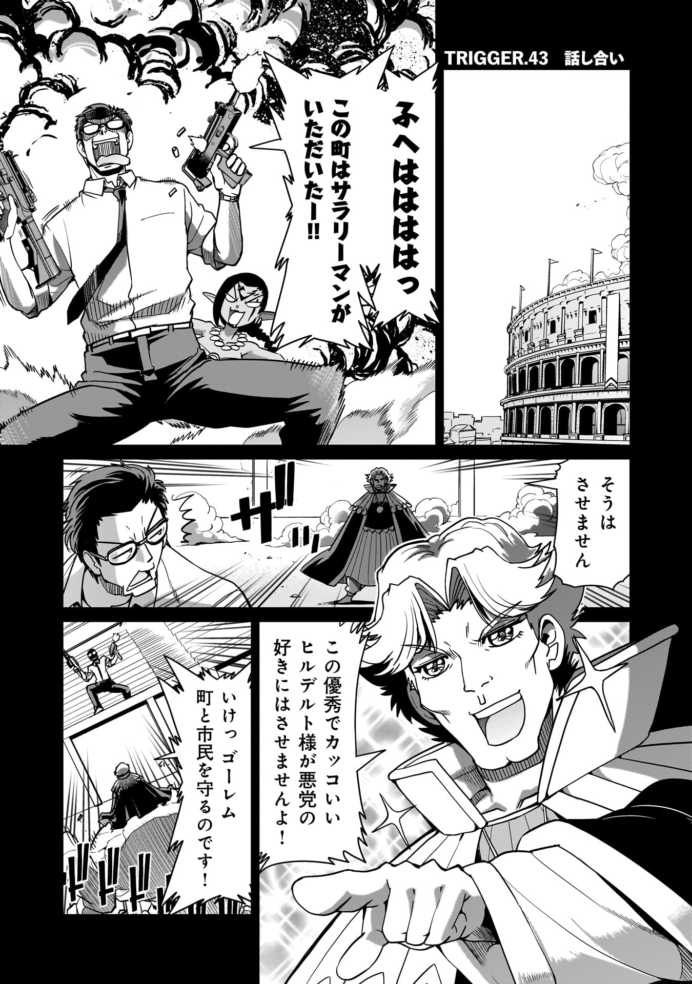 ISEKAI SHOUKAN OJISAN NO JUU MUSOU RAIFU 〜 SABAGE SUKI SARARIMAN WA KAISHA OWARI NI ISEKAI HE CHOKKI SURU 〜 - raw - Chapter 43 - https://jpdd.ccdd.to/JPDD/isekaishoukanojisannojuumusouraifusabagesukisararimanwakaishaowariniisekaihechokkisuru/430000/jlbfobvls0n.jpg