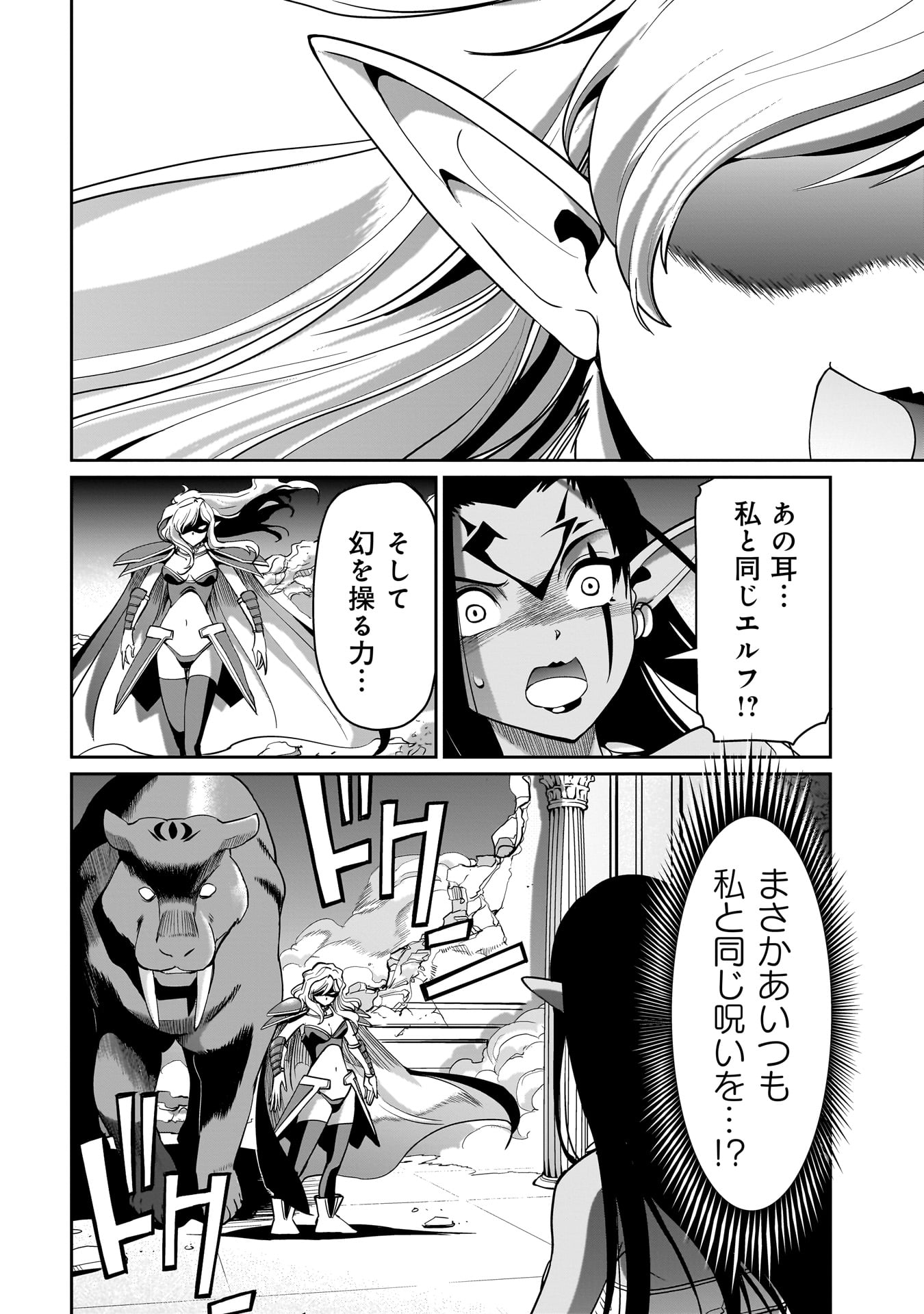 ISEKAI SHOUKAN OJISAN NO JUU MUSOU RAIFU 〜 SABAGE SUKI SARARIMAN WA KAISHA OWARI NI ISEKAI HE CHOKKI SURU 〜 - raw - Chapter 43 - https://jpdd.ccdd.to/JPDD/isekaishoukanojisannojuumusouraifusabagesukisararimanwakaishaowariniisekaihechokkisuru/430000/kwiag2jar3g.jpg