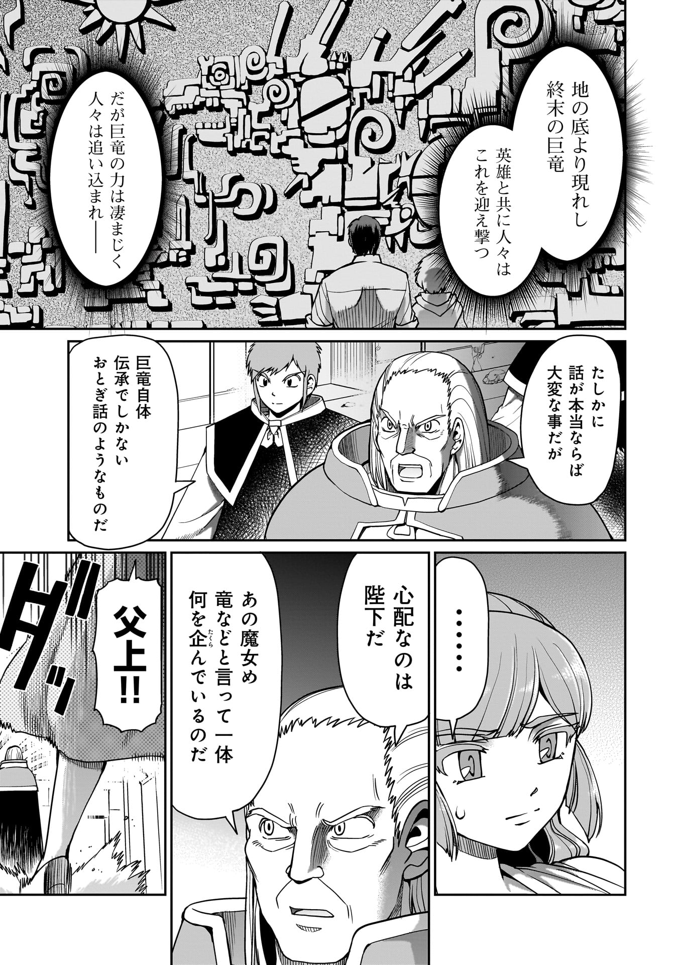 ISEKAI SHOUKAN OJISAN NO JUU MUSOU RAIFU 〜 SABAGE SUKI SARARIMAN WA KAISHA OWARI NI ISEKAI HE CHOKKI SURU 〜 - raw - Chapter 43 - https://jpdd.ccdd.to/JPDD/isekaishoukanojisannojuumusouraifusabagesukisararimanwakaishaowariniisekaihechokkisuru/430000/p3pszcpfwyk.jpg
