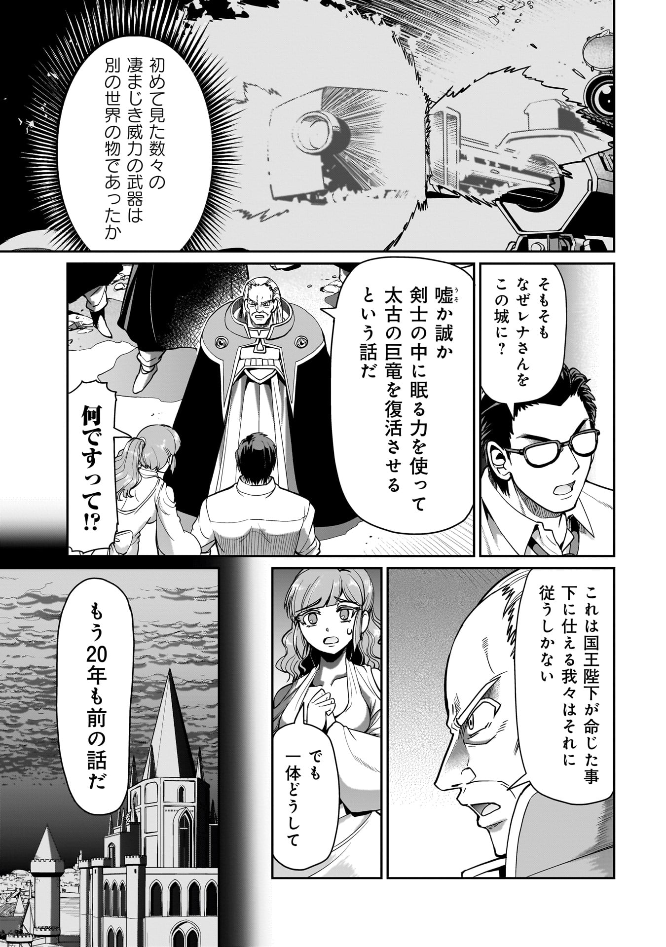 ISEKAI SHOUKAN OJISAN NO JUU MUSOU RAIFU 〜 SABAGE SUKI SARARIMAN WA KAISHA OWARI NI ISEKAI HE CHOKKI SURU 〜 - raw - Chapter 43 - https://jpdd.ccdd.to/JPDD/isekaishoukanojisannojuumusouraifusabagesukisararimanwakaishaowariniisekaihechokkisuru/430000/rwcyk2imdby.jpg