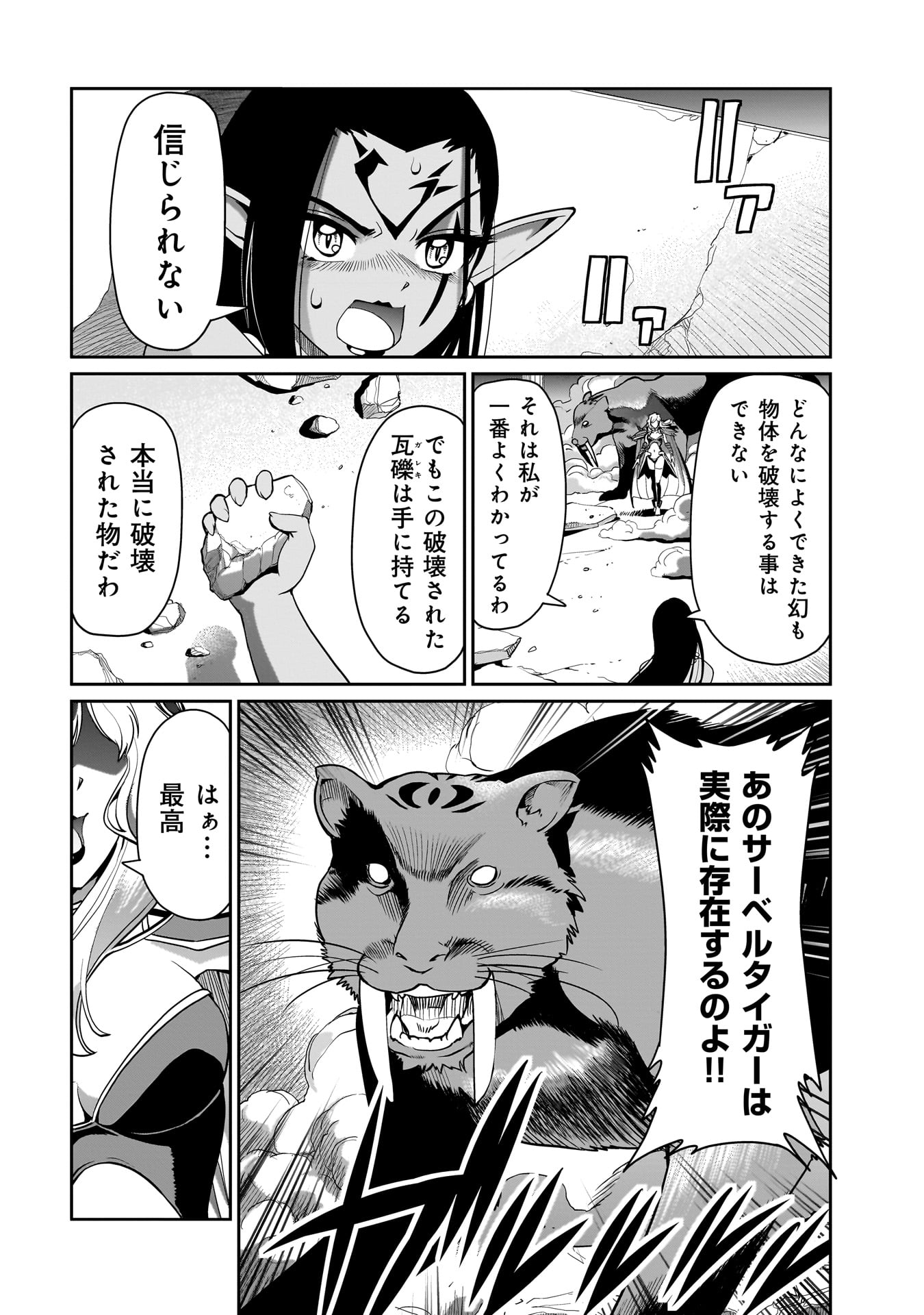 ISEKAI SHOUKAN OJISAN NO JUU MUSOU RAIFU 〜 SABAGE SUKI SARARIMAN WA KAISHA OWARI NI ISEKAI HE CHOKKI SURU 〜 - raw - Chapter 43 - https://jpdd.ccdd.to/JPDD/isekaishoukanojisannojuumusouraifusabagesukisararimanwakaishaowariniisekaihechokkisuru/430000/tnrlcltedtc.jpg
