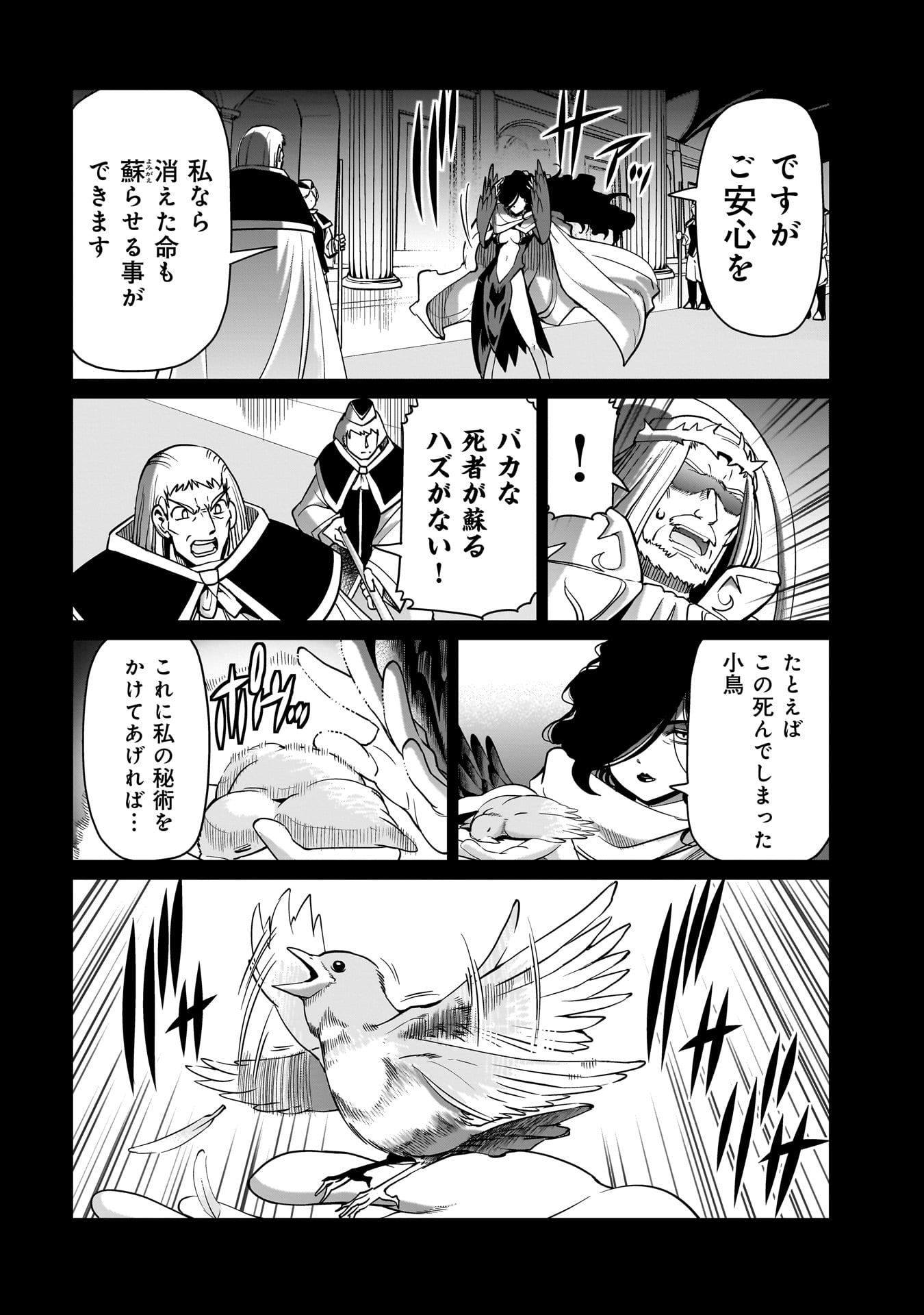 ISEKAI SHOUKAN OJISAN NO JUU MUSOU RAIFU 〜 SABAGE SUKI SARARIMAN WA KAISHA OWARI NI ISEKAI HE CHOKKI SURU 〜 - raw - Chapter 43 - https://jpdd.ccdd.to/JPDD/isekaishoukanojisannojuumusouraifusabagesukisararimanwakaishaowariniisekaihechokkisuru/430000/z22p23o3ppz.jpg