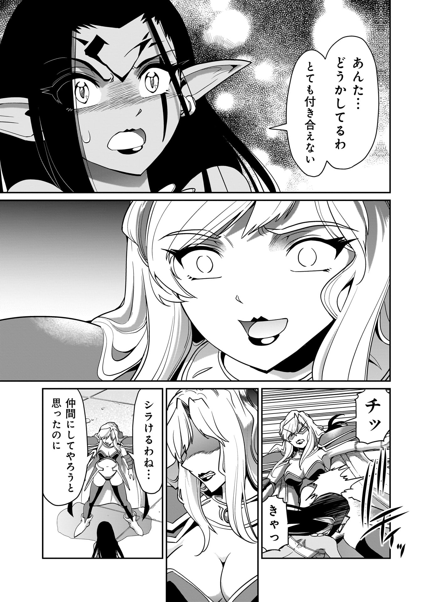 ISEKAI SHOUKAN OJISAN NO JUU MUSOU RAIFU 〜 SABAGE SUKI SARARIMAN WA KAISHA OWARI NI ISEKAI HE CHOKKI SURU 〜 - raw - Chapter 44 - https://jpdd.ccdd.to/JPDD/isekaishoukanojisannojuumusouraifusabagesukisararimanwakaishaowariniisekaihechokkisuru/440000/01pujptupaf.jpg