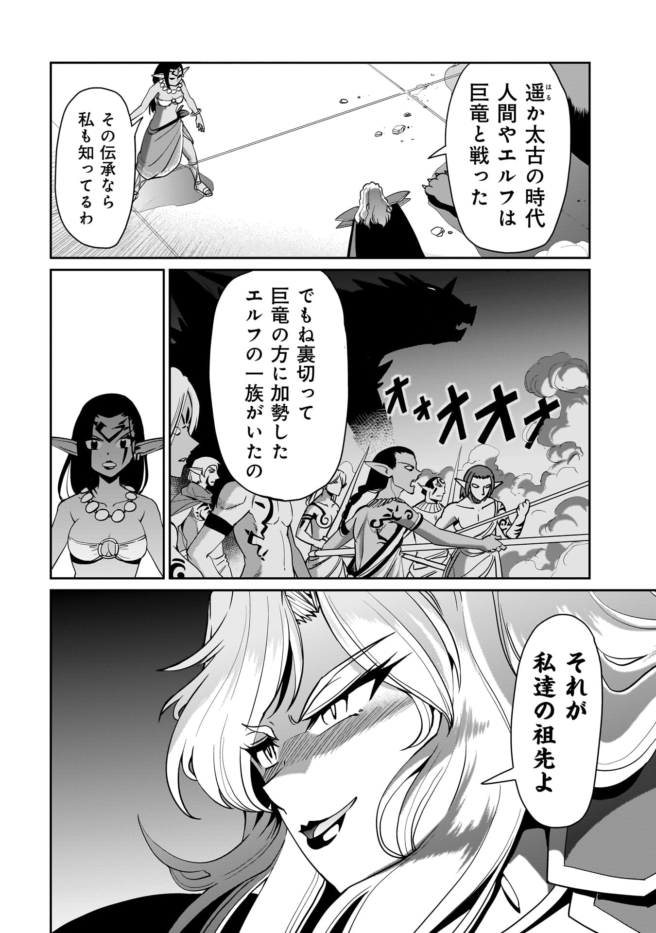 ISEKAI SHOUKAN OJISAN NO JUU MUSOU RAIFU 〜 SABAGE SUKI SARARIMAN WA KAISHA OWARI NI ISEKAI HE CHOKKI SURU 〜 - raw - Chapter 44 - https://jpdd.ccdd.to/JPDD/isekaishoukanojisannojuumusouraifusabagesukisararimanwakaishaowariniisekaihechokkisuru/440000/1dkox25dg4r.jpg