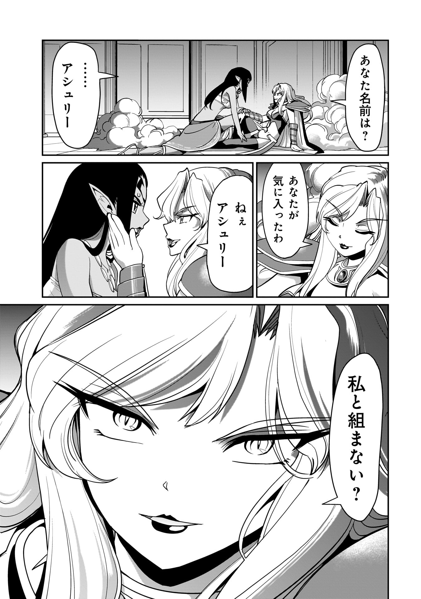 ISEKAI SHOUKAN OJISAN NO JUU MUSOU RAIFU 〜 SABAGE SUKI SARARIMAN WA KAISHA OWARI NI ISEKAI HE CHOKKI SURU 〜 - raw - Chapter 44 - https://jpdd.ccdd.to/JPDD/isekaishoukanojisannojuumusouraifusabagesukisararimanwakaishaowariniisekaihechokkisuru/440000/1febamzgqln.jpg