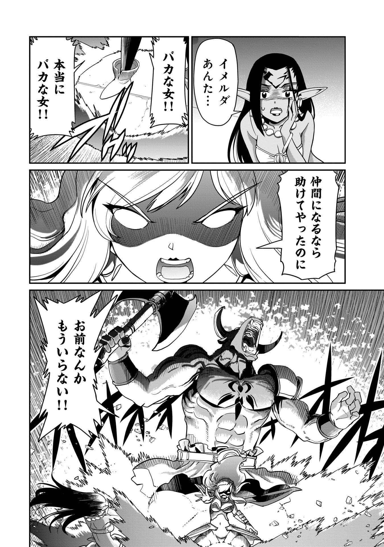 ISEKAI SHOUKAN OJISAN NO JUU MUSOU RAIFU 〜 SABAGE SUKI SARARIMAN WA KAISHA OWARI NI ISEKAI HE CHOKKI SURU 〜 - raw - Chapter 44 - https://jpdd.ccdd.to/JPDD/isekaishoukanojisannojuumusouraifusabagesukisararimanwakaishaowariniisekaihechokkisuru/440000/1wa4d2yffa1.jpg