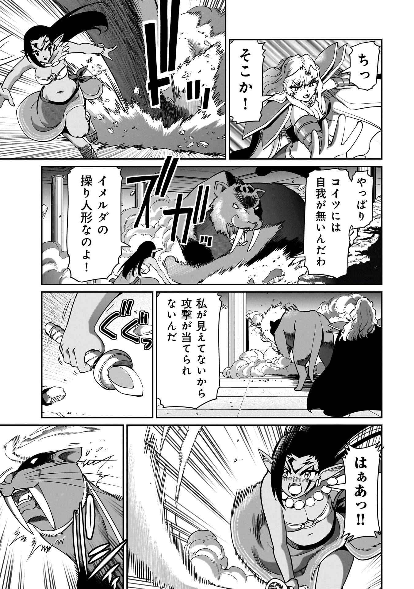 ISEKAI SHOUKAN OJISAN NO JUU MUSOU RAIFU 〜 SABAGE SUKI SARARIMAN WA KAISHA OWARI NI ISEKAI HE CHOKKI SURU 〜 - raw - Chapter 44 - https://jpdd.ccdd.to/JPDD/isekaishoukanojisannojuumusouraifusabagesukisararimanwakaishaowariniisekaihechokkisuru/440000/5bxn3vthsnh.jpg