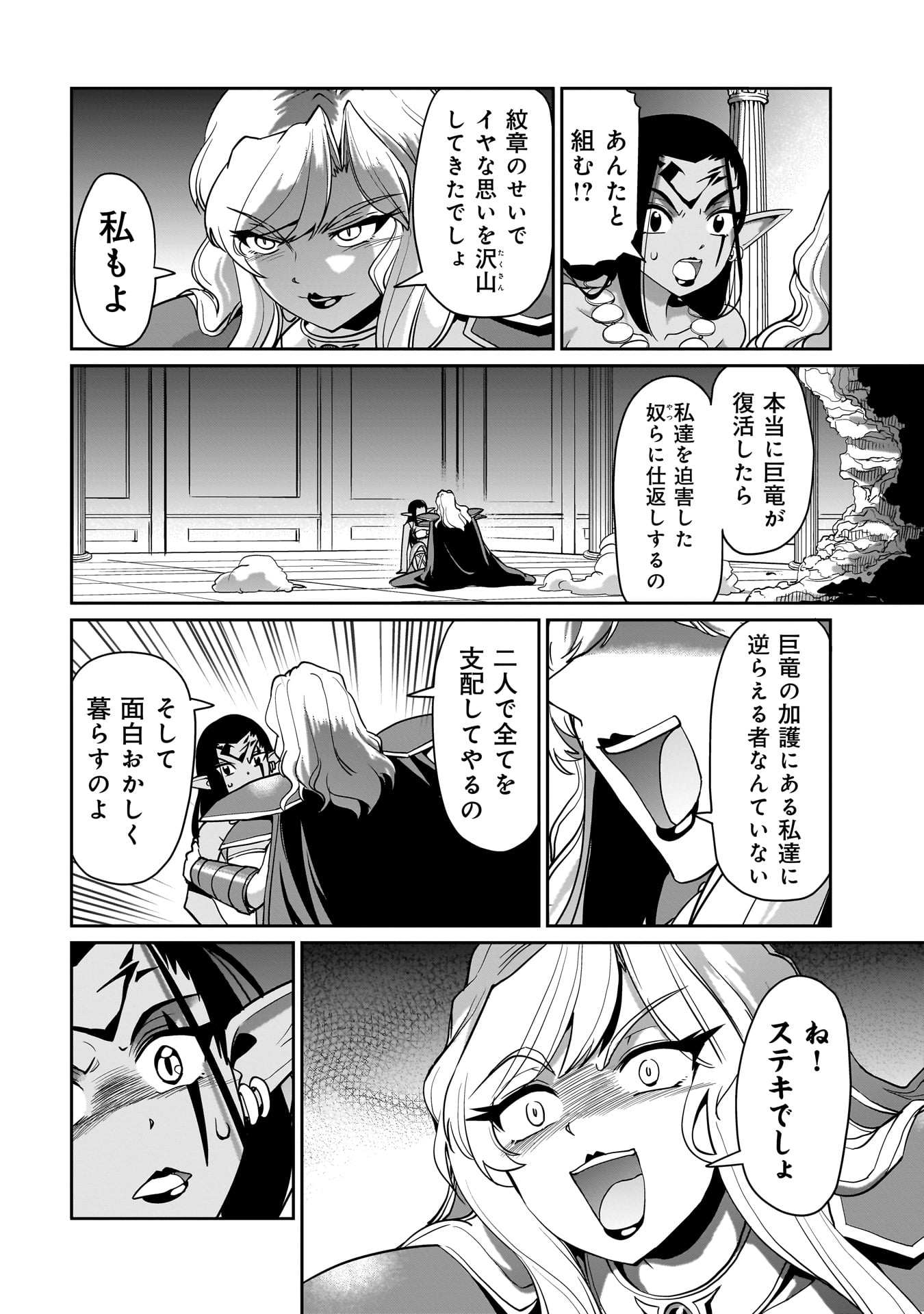 ISEKAI SHOUKAN OJISAN NO JUU MUSOU RAIFU 〜 SABAGE SUKI SARARIMAN WA KAISHA OWARI NI ISEKAI HE CHOKKI SURU 〜 - raw - Chapter 44 - https://jpdd.ccdd.to/JPDD/isekaishoukanojisannojuumusouraifusabagesukisararimanwakaishaowariniisekaihechokkisuru/440000/b0ovrr0eehn.jpg