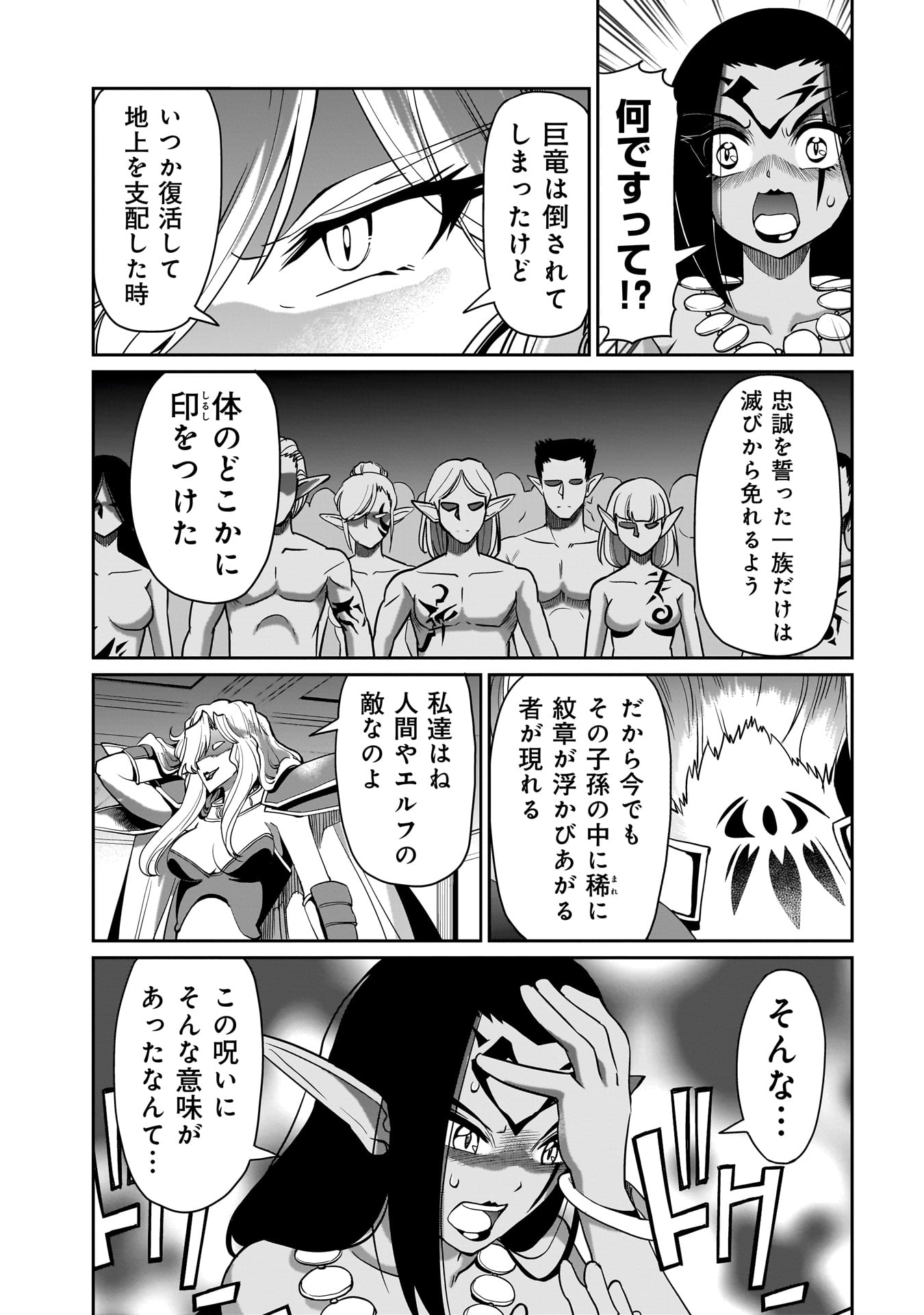 ISEKAI SHOUKAN OJISAN NO JUU MUSOU RAIFU 〜 SABAGE SUKI SARARIMAN WA KAISHA OWARI NI ISEKAI HE CHOKKI SURU 〜 - raw - Chapter 44 - https://jpdd.ccdd.to/JPDD/isekaishoukanojisannojuumusouraifusabagesukisararimanwakaishaowariniisekaihechokkisuru/440000/bzpfdnsjbgu.jpg