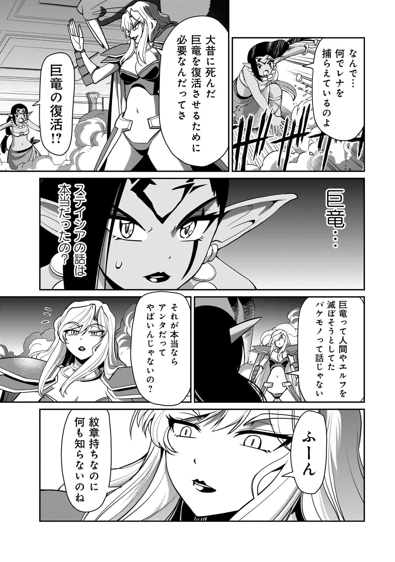ISEKAI SHOUKAN OJISAN NO JUU MUSOU RAIFU 〜 SABAGE SUKI SARARIMAN WA KAISHA OWARI NI ISEKAI HE CHOKKI SURU 〜 - raw - Chapter 44 - https://jpdd.ccdd.to/JPDD/isekaishoukanojisannojuumusouraifusabagesukisararimanwakaishaowariniisekaihechokkisuru/440000/f1t2ah1il1v.jpg