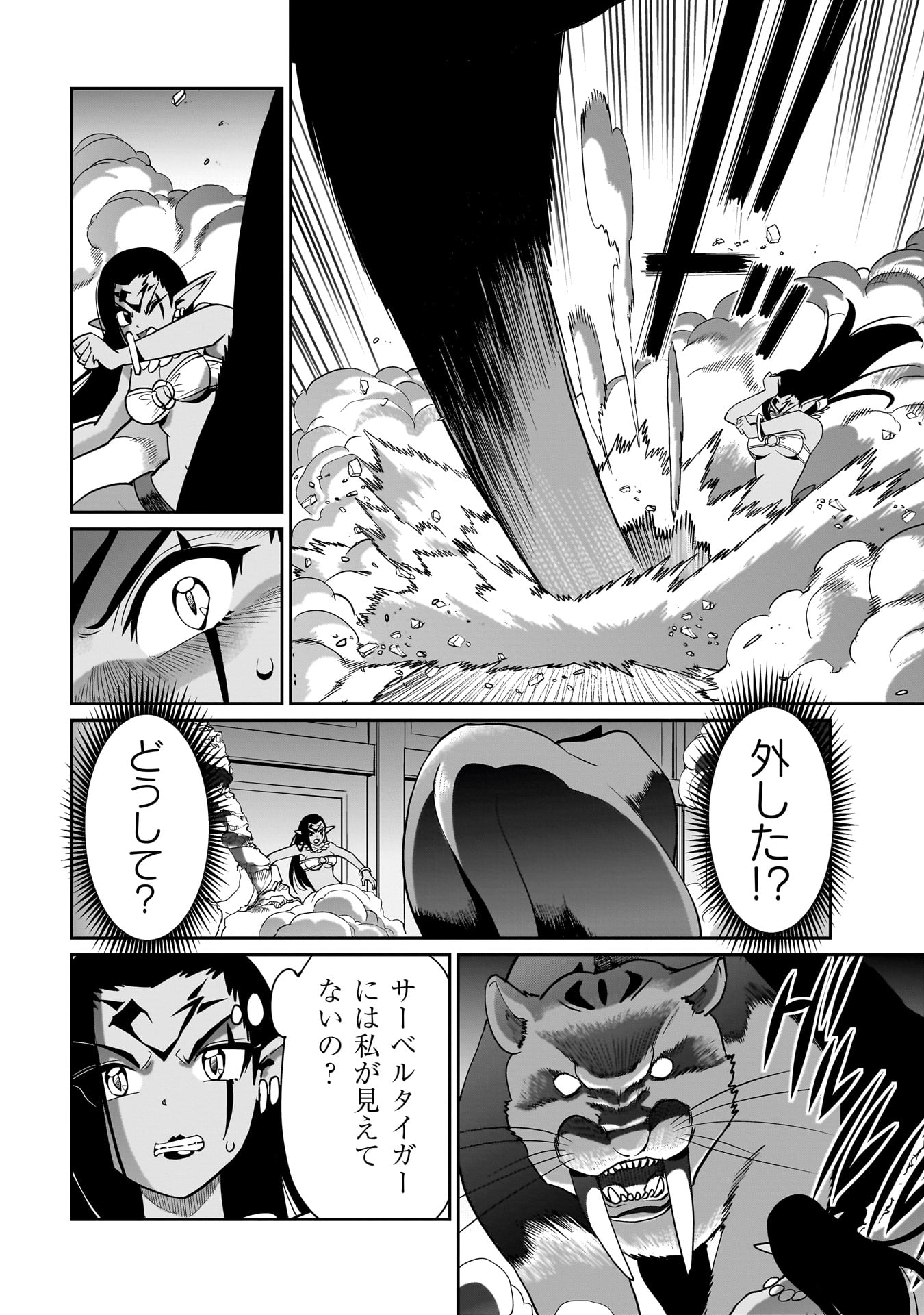 ISEKAI SHOUKAN OJISAN NO JUU MUSOU RAIFU 〜 SABAGE SUKI SARARIMAN WA KAISHA OWARI NI ISEKAI HE CHOKKI SURU 〜 - raw - Chapter 44 - https://jpdd.ccdd.to/JPDD/isekaishoukanojisannojuumusouraifusabagesukisararimanwakaishaowariniisekaihechokkisuru/440000/kl3hyufhhal.jpg