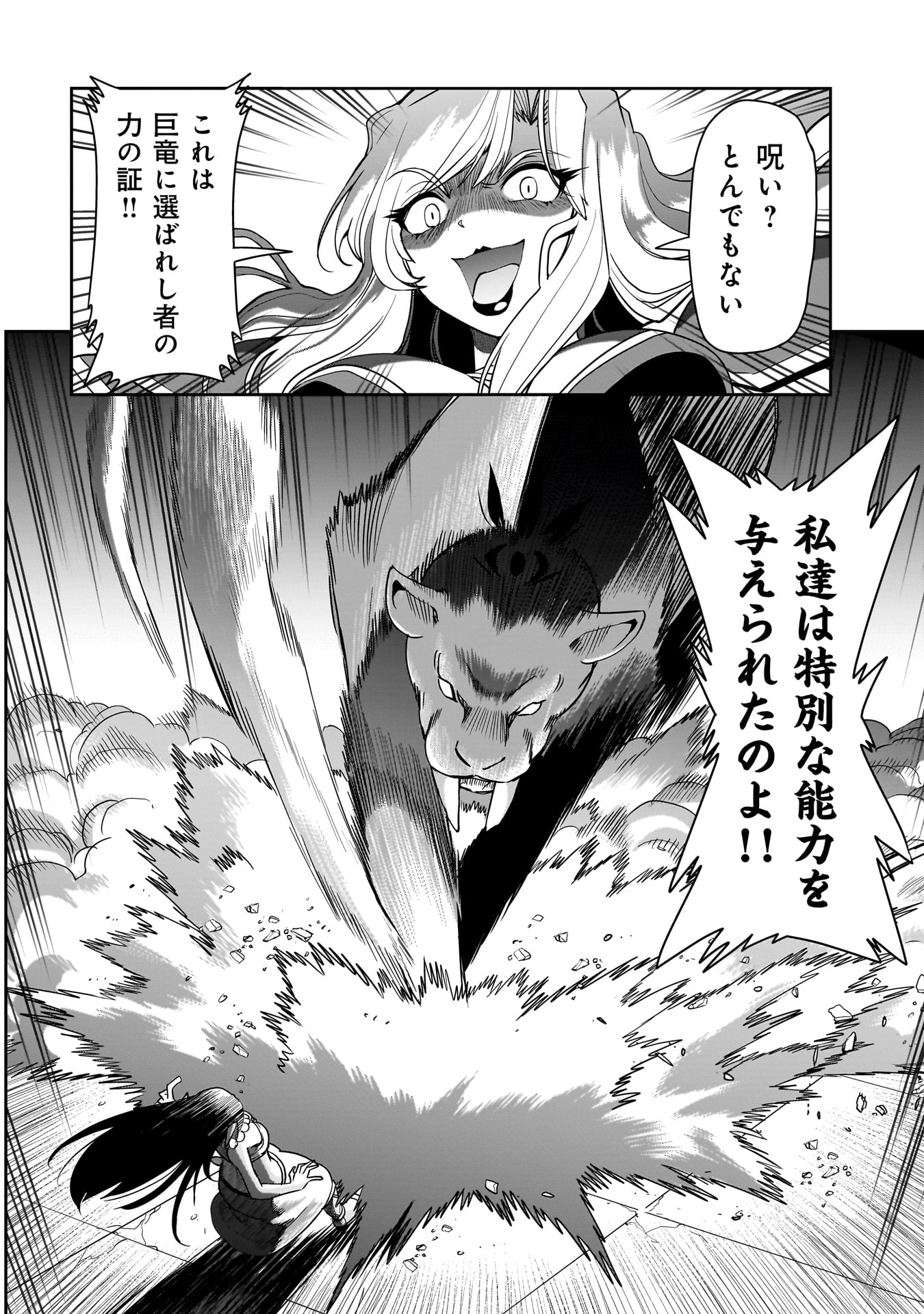 ISEKAI SHOUKAN OJISAN NO JUU MUSOU RAIFU 〜 SABAGE SUKI SARARIMAN WA KAISHA OWARI NI ISEKAI HE CHOKKI SURU 〜 - raw - Chapter 44 - https://jpdd.ccdd.to/JPDD/isekaishoukanojisannojuumusouraifusabagesukisararimanwakaishaowariniisekaihechokkisuru/440000/lkxk0mkd42a.jpg
