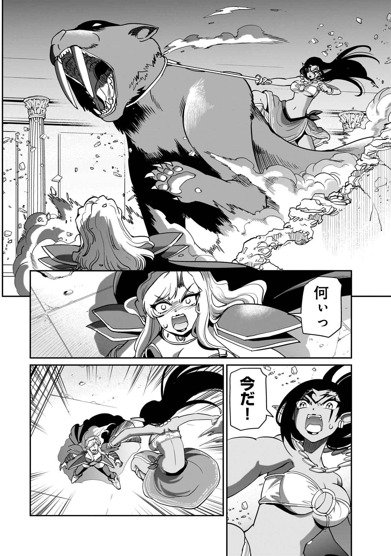 ISEKAI SHOUKAN OJISAN NO JUU MUSOU RAIFU 〜 SABAGE SUKI SARARIMAN WA KAISHA OWARI NI ISEKAI HE CHOKKI SURU 〜 - raw - Chapter 44 - https://jpdd.ccdd.to/JPDD/isekaishoukanojisannojuumusouraifusabagesukisararimanwakaishaowariniisekaihechokkisuru/440000/oh2m45u33l5.jpg