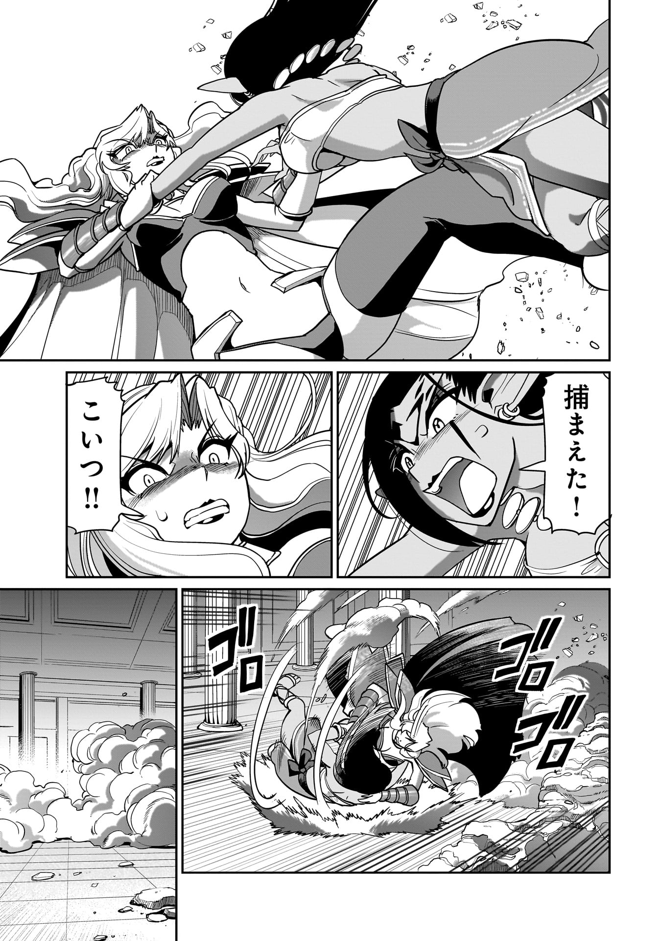 ISEKAI SHOUKAN OJISAN NO JUU MUSOU RAIFU 〜 SABAGE SUKI SARARIMAN WA KAISHA OWARI NI ISEKAI HE CHOKKI SURU 〜 - raw - Chapter 44 - https://jpdd.ccdd.to/JPDD/isekaishoukanojisannojuumusouraifusabagesukisararimanwakaishaowariniisekaihechokkisuru/440000/qdh0k0bmxfo.jpg
