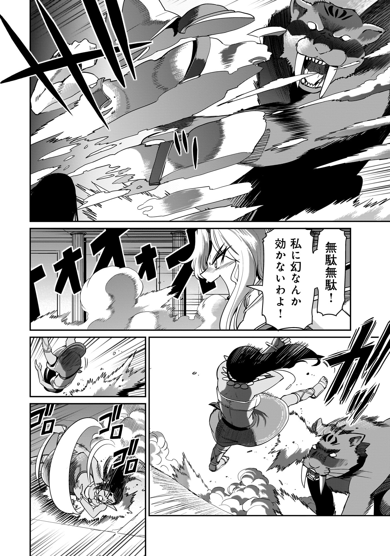 ISEKAI SHOUKAN OJISAN NO JUU MUSOU RAIFU 〜 SABAGE SUKI SARARIMAN WA KAISHA OWARI NI ISEKAI HE CHOKKI SURU 〜 - raw - Chapter 44 - https://jpdd.ccdd.to/JPDD/isekaishoukanojisannojuumusouraifusabagesukisararimanwakaishaowariniisekaihechokkisuru/440000/qr14lqtsfm5.jpg