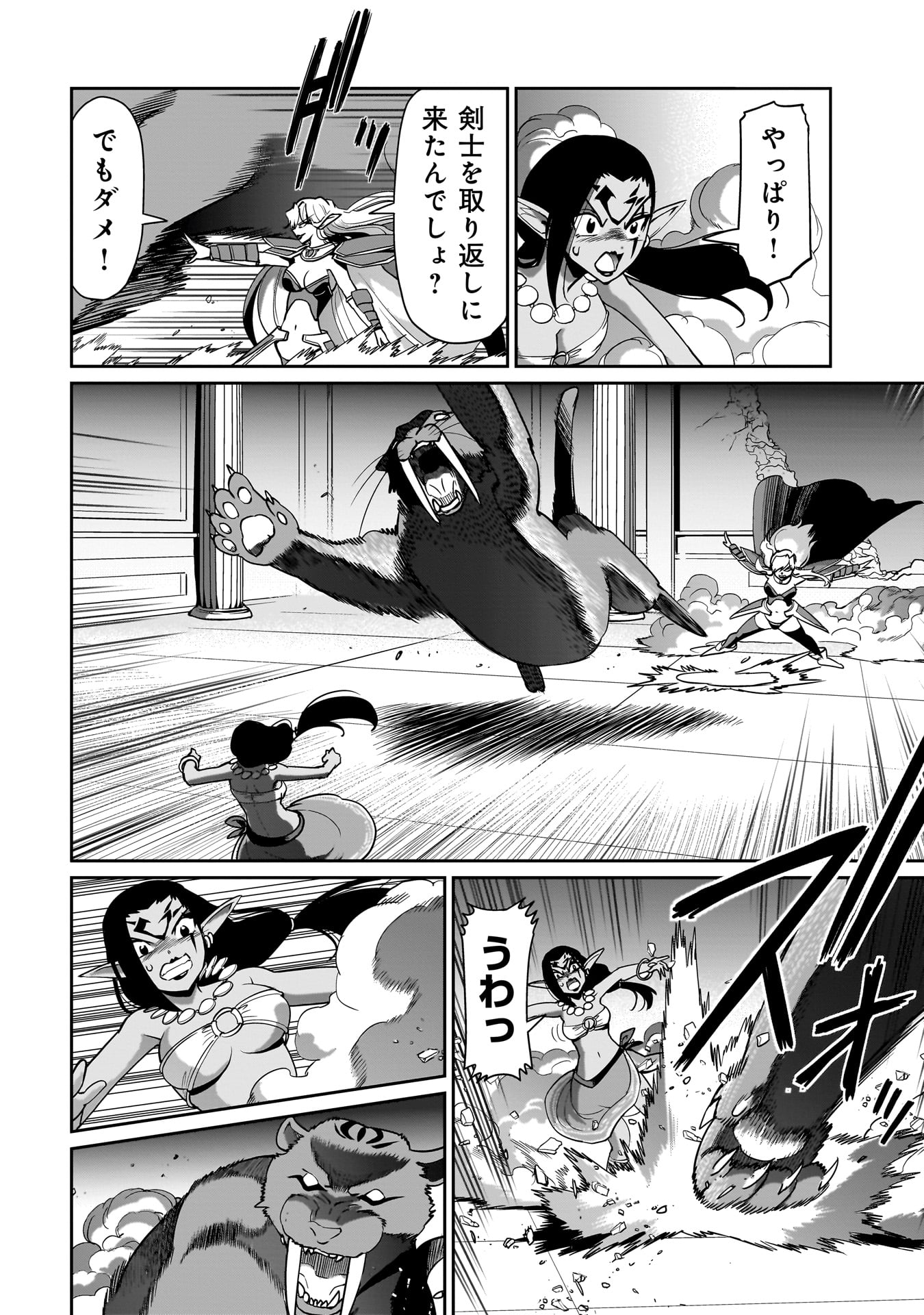ISEKAI SHOUKAN OJISAN NO JUU MUSOU RAIFU 〜 SABAGE SUKI SARARIMAN WA KAISHA OWARI NI ISEKAI HE CHOKKI SURU 〜 - raw - Chapter 44 - https://jpdd.ccdd.to/JPDD/isekaishoukanojisannojuumusouraifusabagesukisararimanwakaishaowariniisekaihechokkisuru/440000/tpgqcxxk1li.jpg