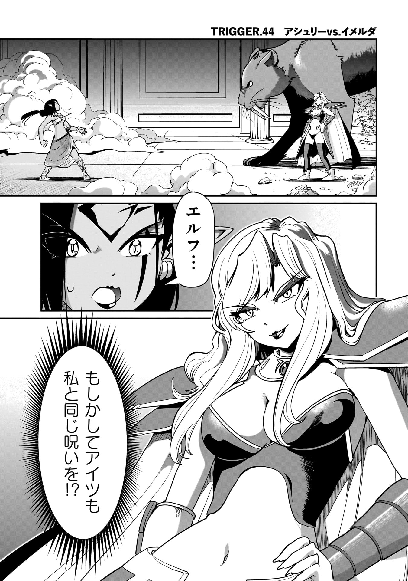 ISEKAI SHOUKAN OJISAN NO JUU MUSOU RAIFU 〜 SABAGE SUKI SARARIMAN WA KAISHA OWARI NI ISEKAI HE CHOKKI SURU 〜 - raw - Chapter 44 - https://jpdd.ccdd.to/JPDD/isekaishoukanojisannojuumusouraifusabagesukisararimanwakaishaowariniisekaihechokkisuru/440000/tubhnm25svn.jpg