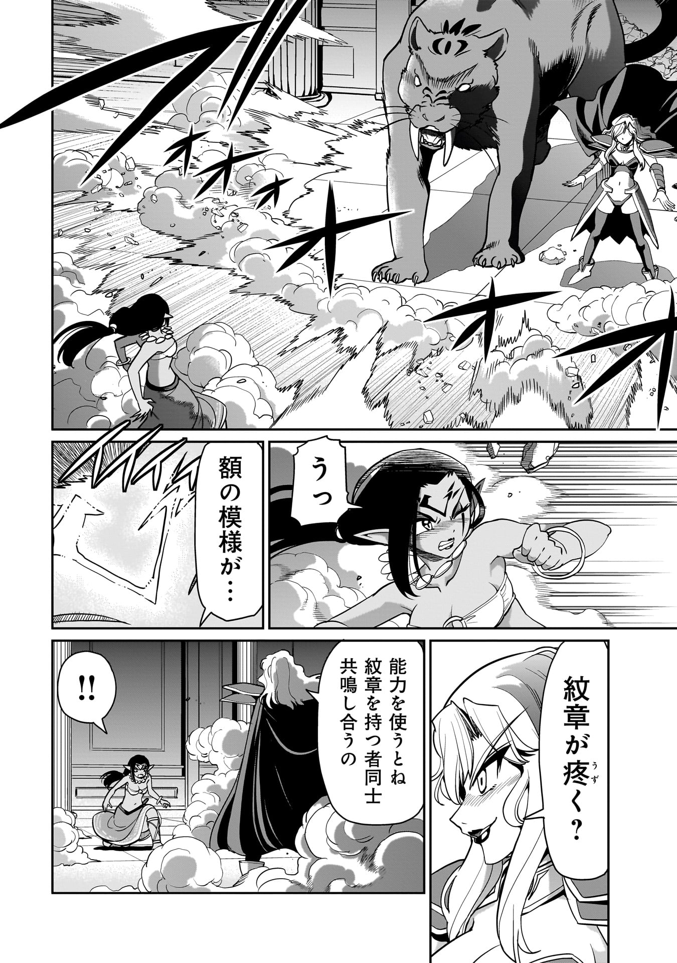 ISEKAI SHOUKAN OJISAN NO JUU MUSOU RAIFU 〜 SABAGE SUKI SARARIMAN WA KAISHA OWARI NI ISEKAI HE CHOKKI SURU 〜 - raw - Chapter 44 - https://jpdd.ccdd.to/JPDD/isekaishoukanojisannojuumusouraifusabagesukisararimanwakaishaowariniisekaihechokkisuru/440000/uhtqzeso31i.jpg