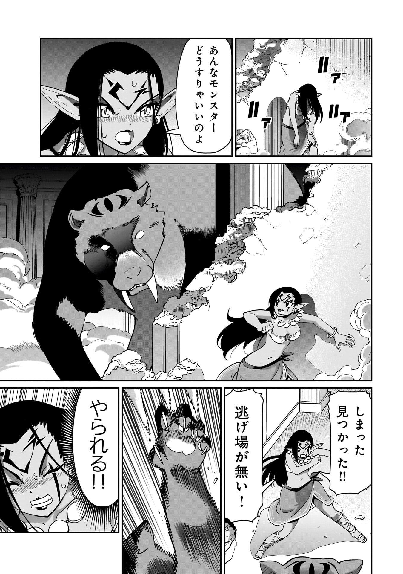 ISEKAI SHOUKAN OJISAN NO JUU MUSOU RAIFU 〜 SABAGE SUKI SARARIMAN WA KAISHA OWARI NI ISEKAI HE CHOKKI SURU 〜 - raw - Chapter 44 - https://jpdd.ccdd.to/JPDD/isekaishoukanojisannojuumusouraifusabagesukisararimanwakaishaowariniisekaihechokkisuru/440000/v2zokc4gpos.jpg