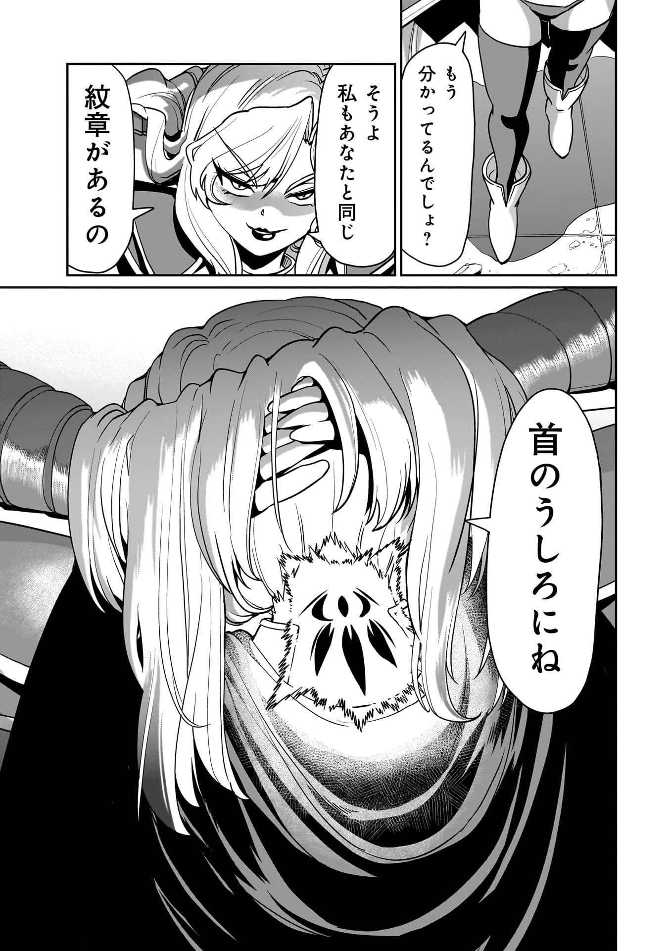 ISEKAI SHOUKAN OJISAN NO JUU MUSOU RAIFU 〜 SABAGE SUKI SARARIMAN WA KAISHA OWARI NI ISEKAI HE CHOKKI SURU 〜 - raw - Chapter 44 - https://jpdd.ccdd.to/JPDD/isekaishoukanojisannojuumusouraifusabagesukisararimanwakaishaowariniisekaihechokkisuru/440000/vbkt5sonyxo.jpg