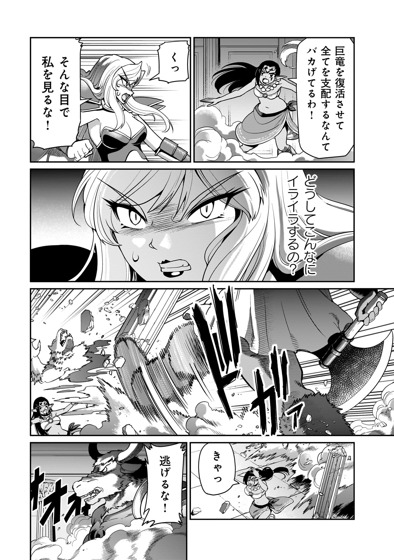 ISEKAI SHOUKAN OJISAN NO JUU MUSOU RAIFU 〜 SABAGE SUKI SARARIMAN WA KAISHA OWARI NI ISEKAI HE CHOKKI SURU 〜 - raw - Chapter 45 - https://jpdd.ccdd.to/JPDD/isekaishoukanojisannojuumusouraifusabagesukisararimanwakaishaowariniisekaihechokkisuru/450000/3gewlulfepm.jpg