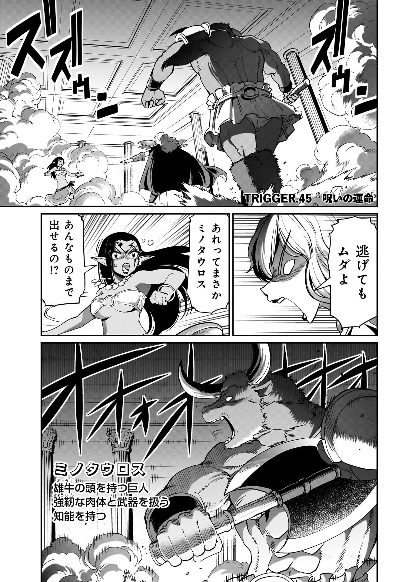 ISEKAI SHOUKAN OJISAN NO JUU MUSOU RAIFU 〜 SABAGE SUKI SARARIMAN WA KAISHA OWARI NI ISEKAI HE CHOKKI SURU 〜 - raw - Chapter 45 - https://jpdd.ccdd.to/JPDD/isekaishoukanojisannojuumusouraifusabagesukisararimanwakaishaowariniisekaihechokkisuru/450000/3xkvmcdzxkm.jpg