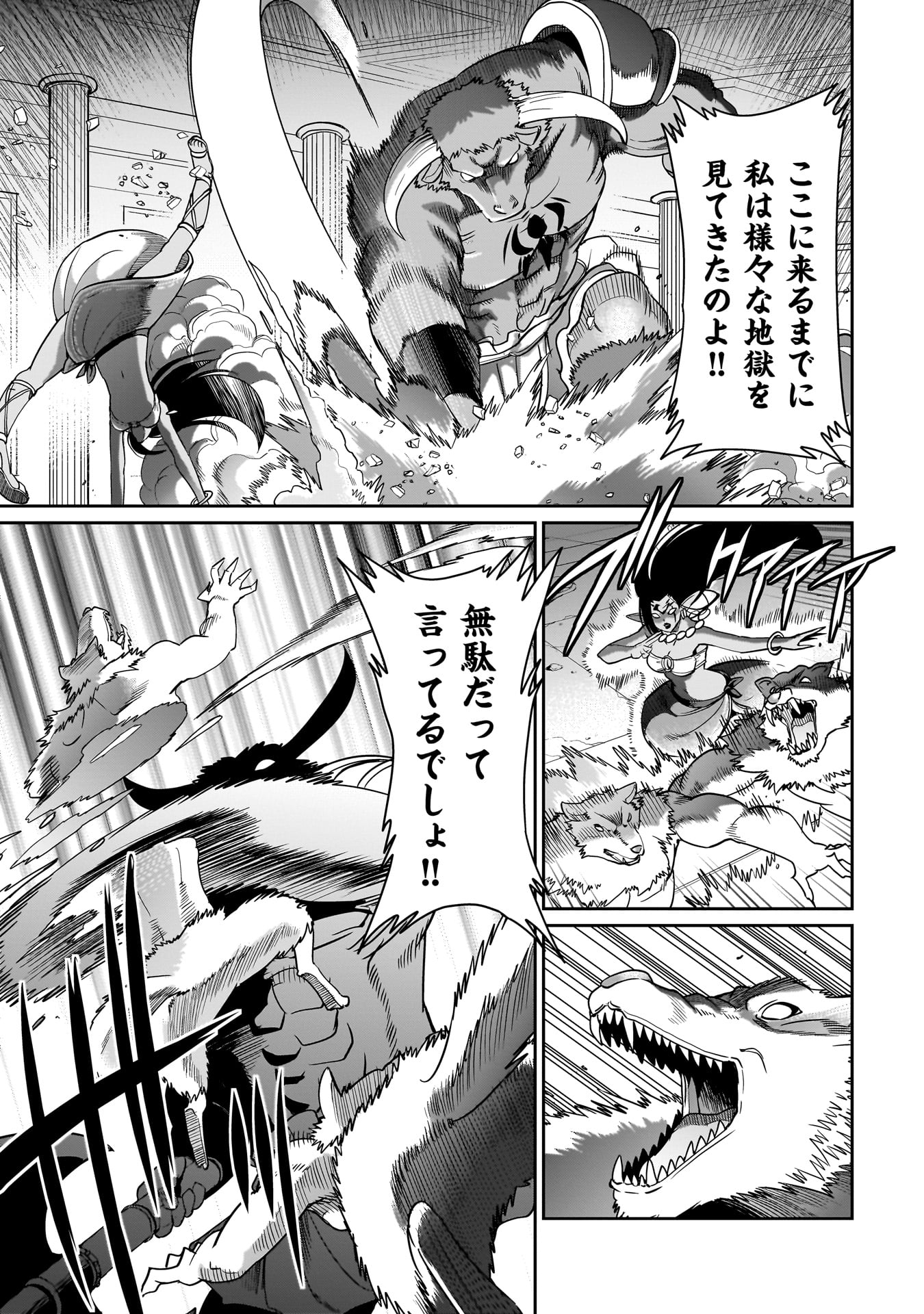 ISEKAI SHOUKAN OJISAN NO JUU MUSOU RAIFU 〜 SABAGE SUKI SARARIMAN WA KAISHA OWARI NI ISEKAI HE CHOKKI SURU 〜 - raw - Chapter 45 - https://jpdd.ccdd.to/JPDD/isekaishoukanojisannojuumusouraifusabagesukisararimanwakaishaowariniisekaihechokkisuru/450000/4gesmqyacjk.jpg