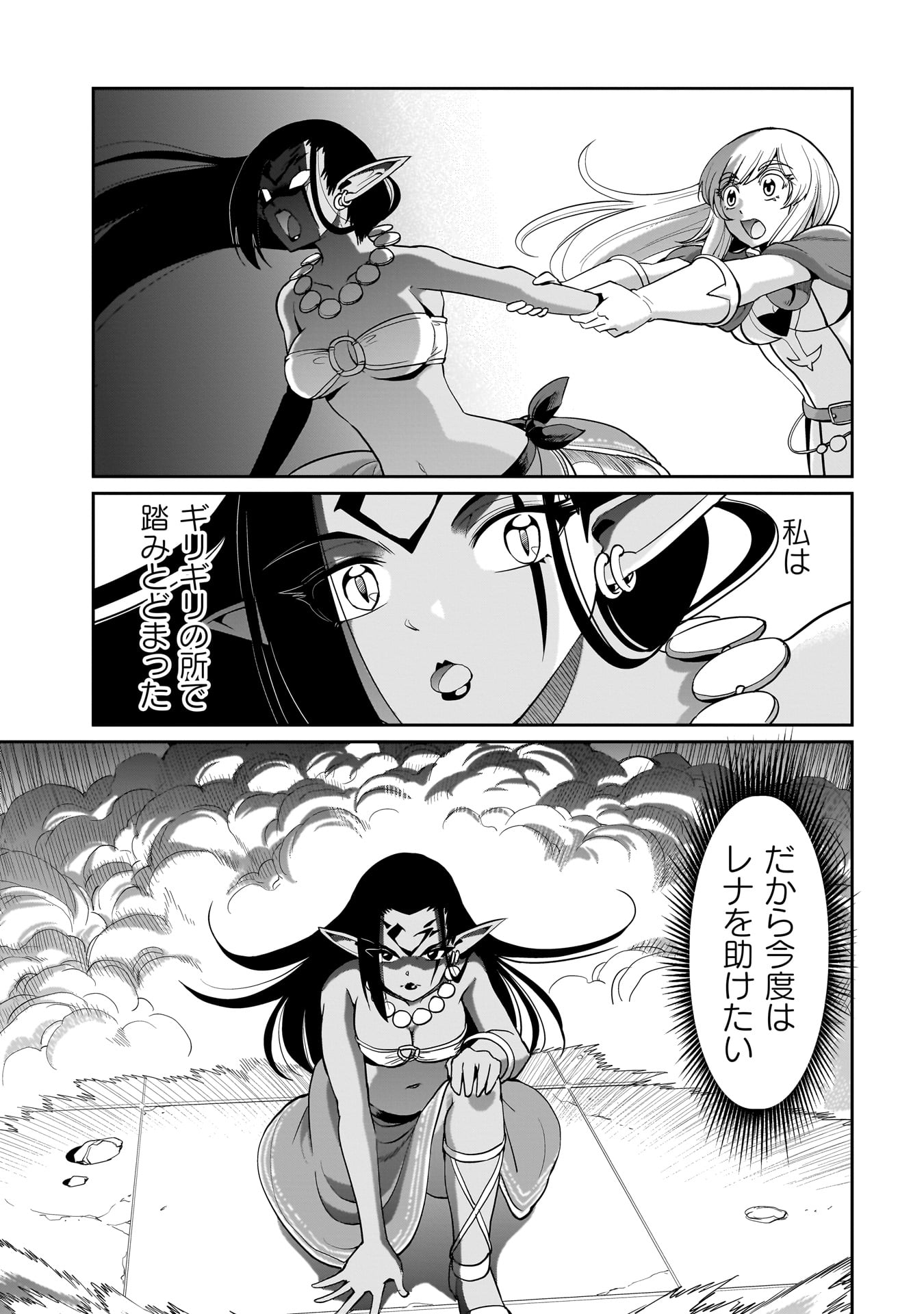 ISEKAI SHOUKAN OJISAN NO JUU MUSOU RAIFU 〜 SABAGE SUKI SARARIMAN WA KAISHA OWARI NI ISEKAI HE CHOKKI SURU 〜 - raw - Chapter 45 - https://jpdd.ccdd.to/JPDD/isekaishoukanojisannojuumusouraifusabagesukisararimanwakaishaowariniisekaihechokkisuru/450000/5jj0ewhqt0u.jpg