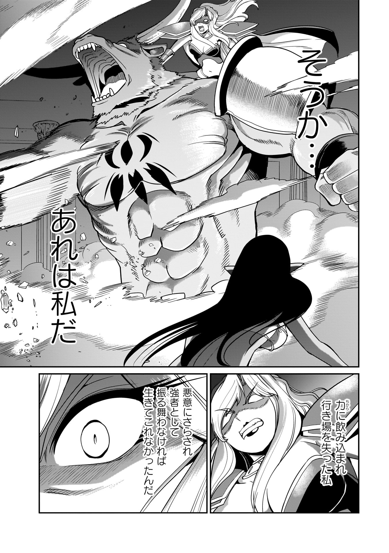 ISEKAI SHOUKAN OJISAN NO JUU MUSOU RAIFU 〜 SABAGE SUKI SARARIMAN WA KAISHA OWARI NI ISEKAI HE CHOKKI SURU 〜 - raw - Chapter 45 - https://jpdd.ccdd.to/JPDD/isekaishoukanojisannojuumusouraifusabagesukisararimanwakaishaowariniisekaihechokkisuru/450000/agqmxgymqc5.jpg