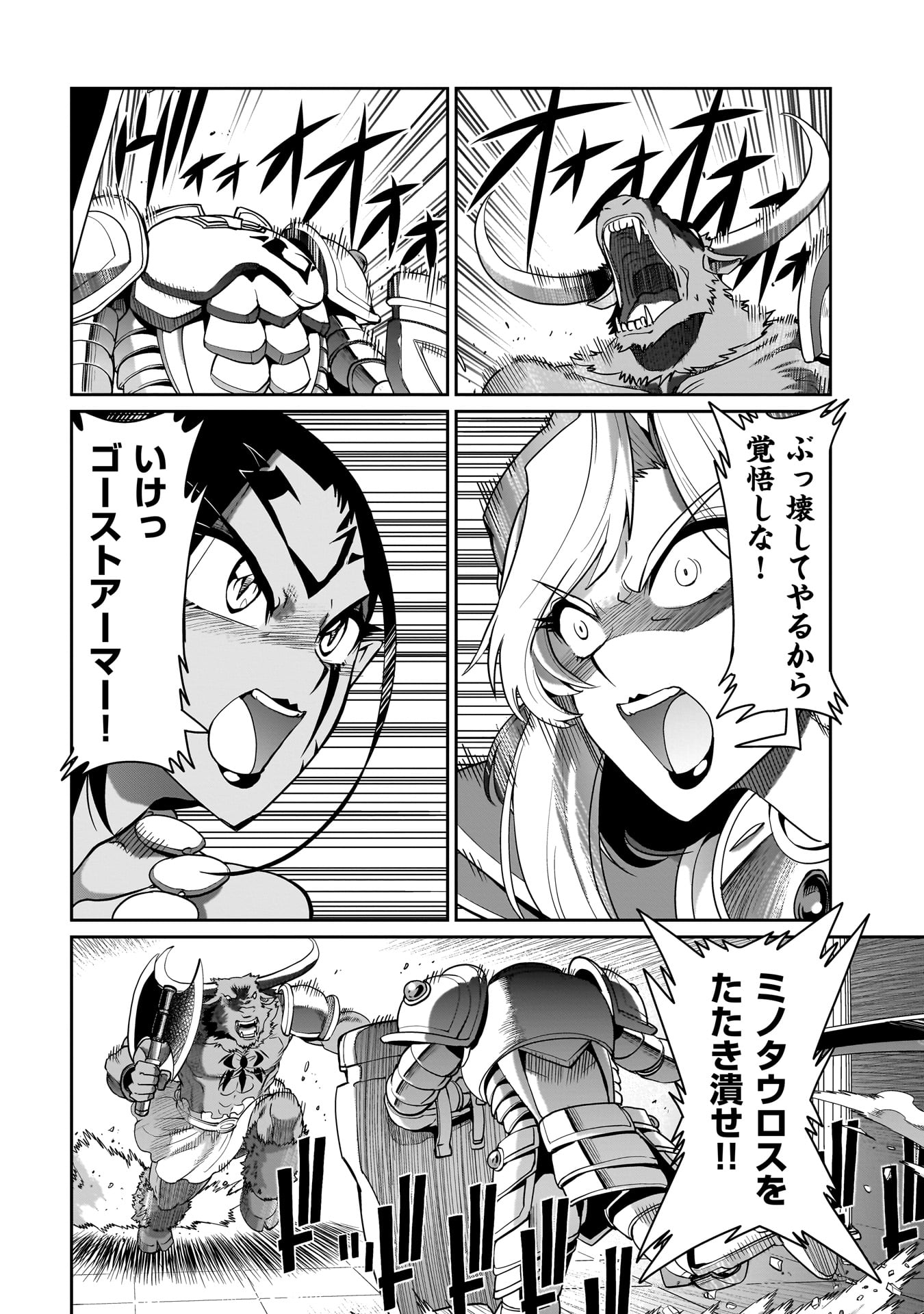ISEKAI SHOUKAN OJISAN NO JUU MUSOU RAIFU 〜 SABAGE SUKI SARARIMAN WA KAISHA OWARI NI ISEKAI HE CHOKKI SURU 〜 - raw - Chapter 45 - https://jpdd.ccdd.to/JPDD/isekaishoukanojisannojuumusouraifusabagesukisararimanwakaishaowariniisekaihechokkisuru/450000/dumhweg2o3a.jpg