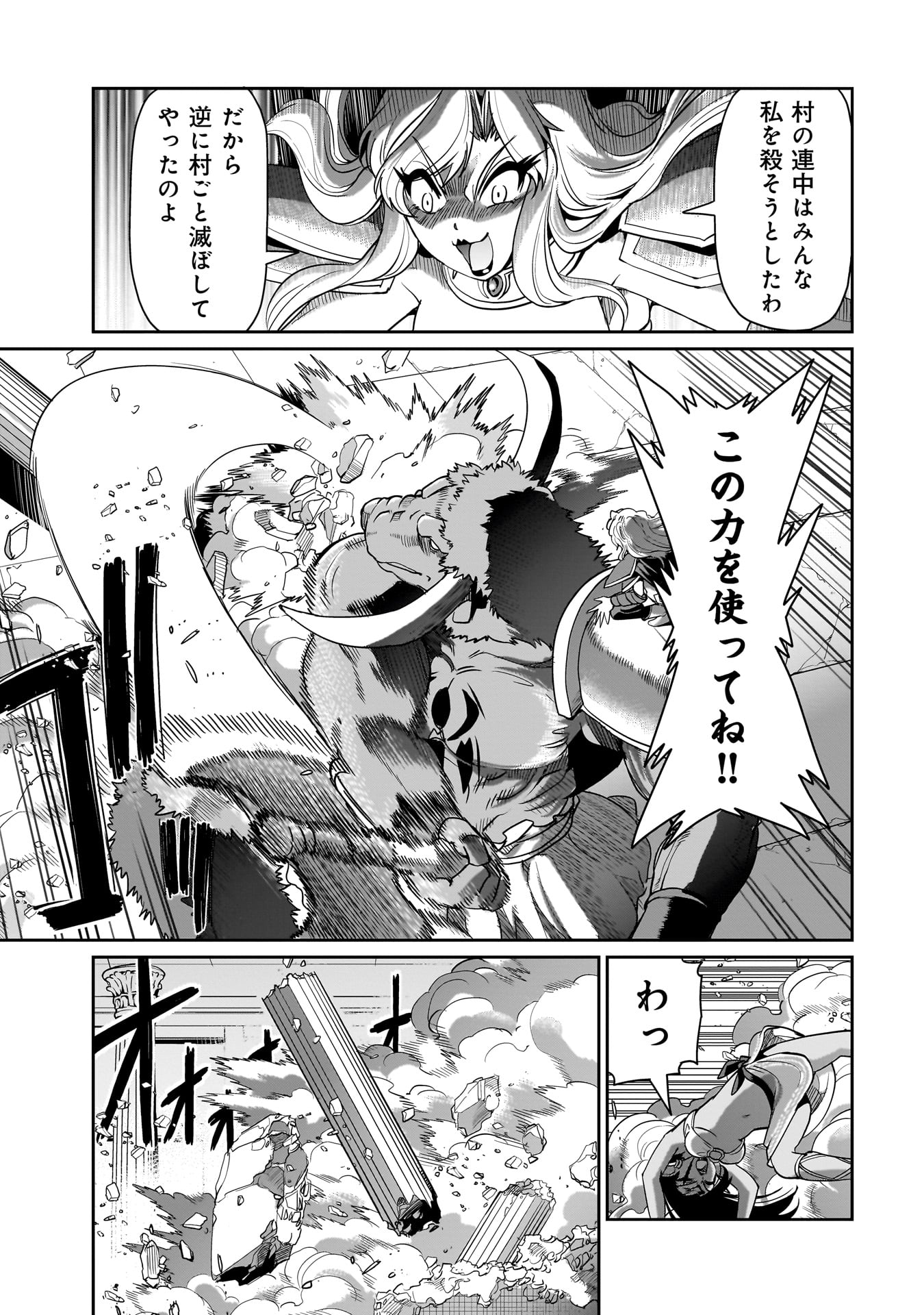 ISEKAI SHOUKAN OJISAN NO JUU MUSOU RAIFU 〜 SABAGE SUKI SARARIMAN WA KAISHA OWARI NI ISEKAI HE CHOKKI SURU 〜 - raw - Chapter 45 - https://jpdd.ccdd.to/JPDD/isekaishoukanojisannojuumusouraifusabagesukisararimanwakaishaowariniisekaihechokkisuru/450000/p4wpzlpefuw.jpg