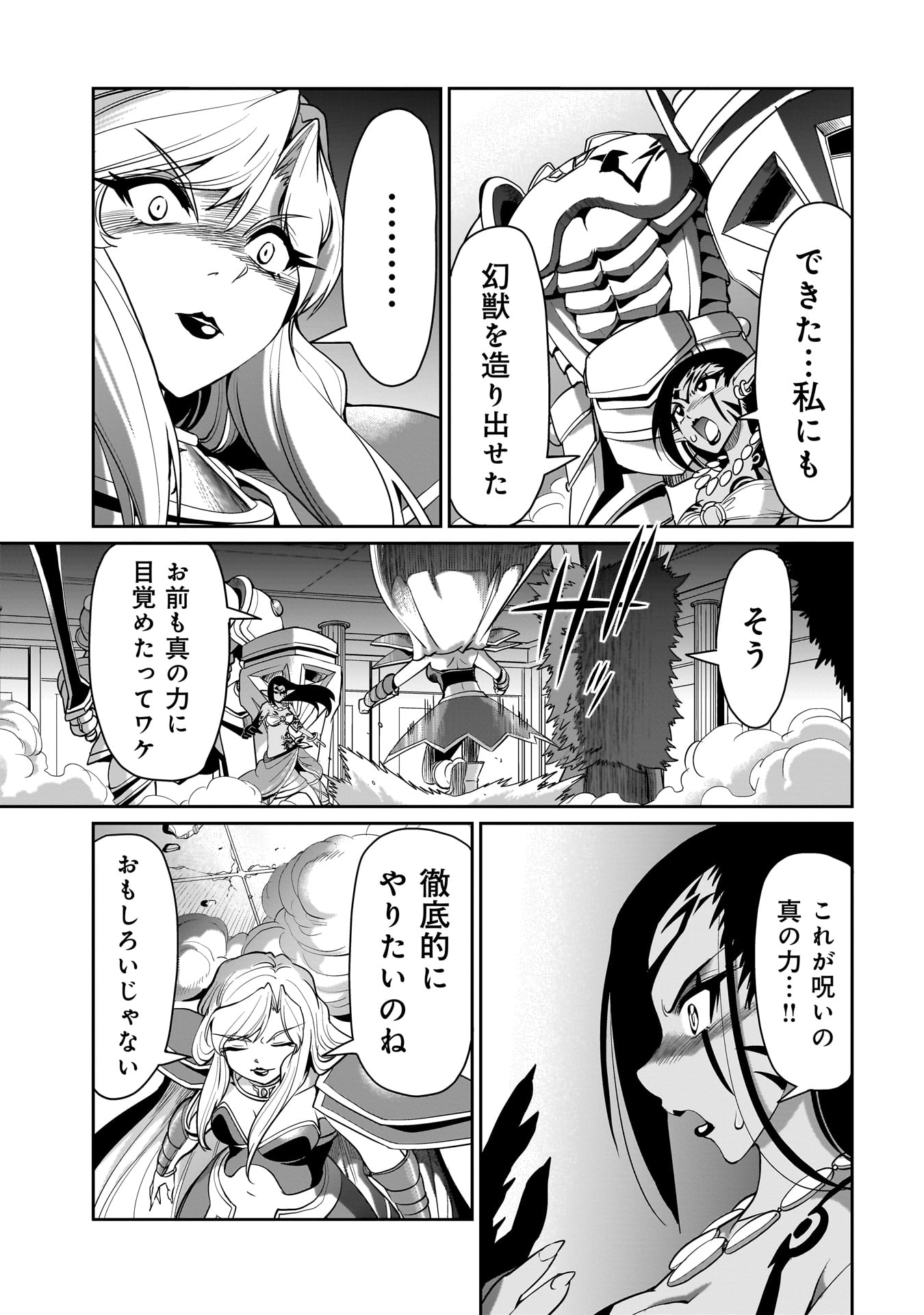ISEKAI SHOUKAN OJISAN NO JUU MUSOU RAIFU 〜 SABAGE SUKI SARARIMAN WA KAISHA OWARI NI ISEKAI HE CHOKKI SURU 〜 - raw - Chapter 45 - https://jpdd.ccdd.to/JPDD/isekaishoukanojisannojuumusouraifusabagesukisararimanwakaishaowariniisekaihechokkisuru/450000/terpxmjl12a.jpg