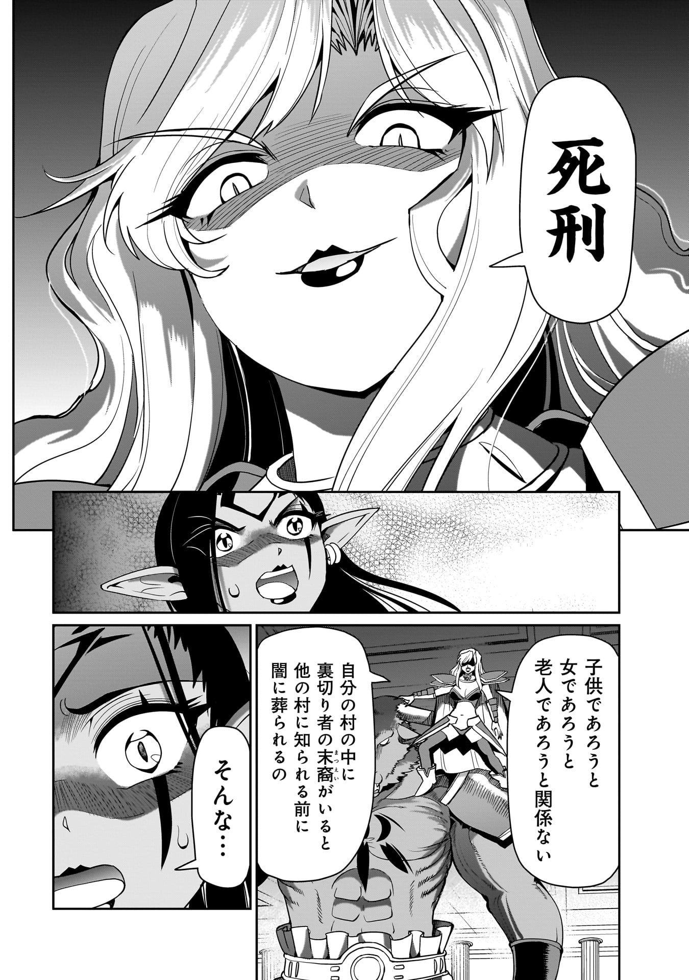 ISEKAI SHOUKAN OJISAN NO JUU MUSOU RAIFU 〜 SABAGE SUKI SARARIMAN WA KAISHA OWARI NI ISEKAI HE CHOKKI SURU 〜 - raw - Chapter 45 - https://jpdd.ccdd.to/JPDD/isekaishoukanojisannojuumusouraifusabagesukisararimanwakaishaowariniisekaihechokkisuru/450000/vd3jfhs4ogw.jpg